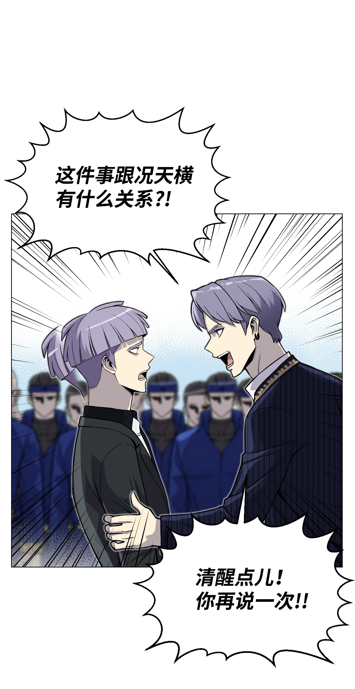 反派逆转39 罢手