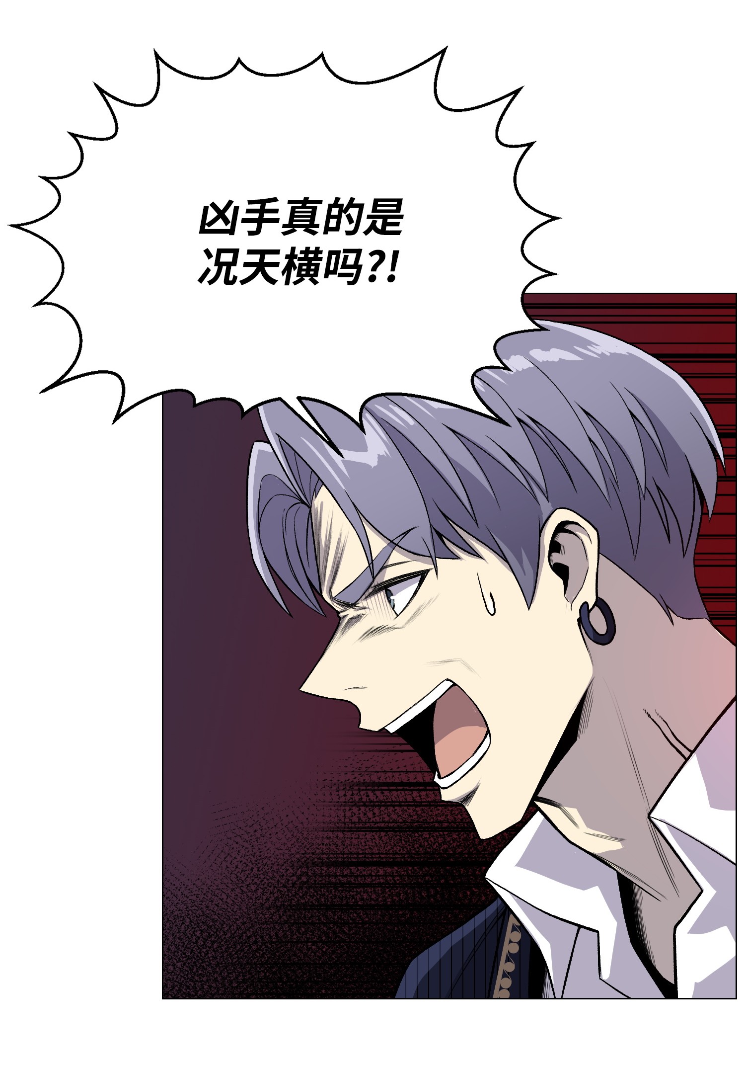 反派逆转39 罢手