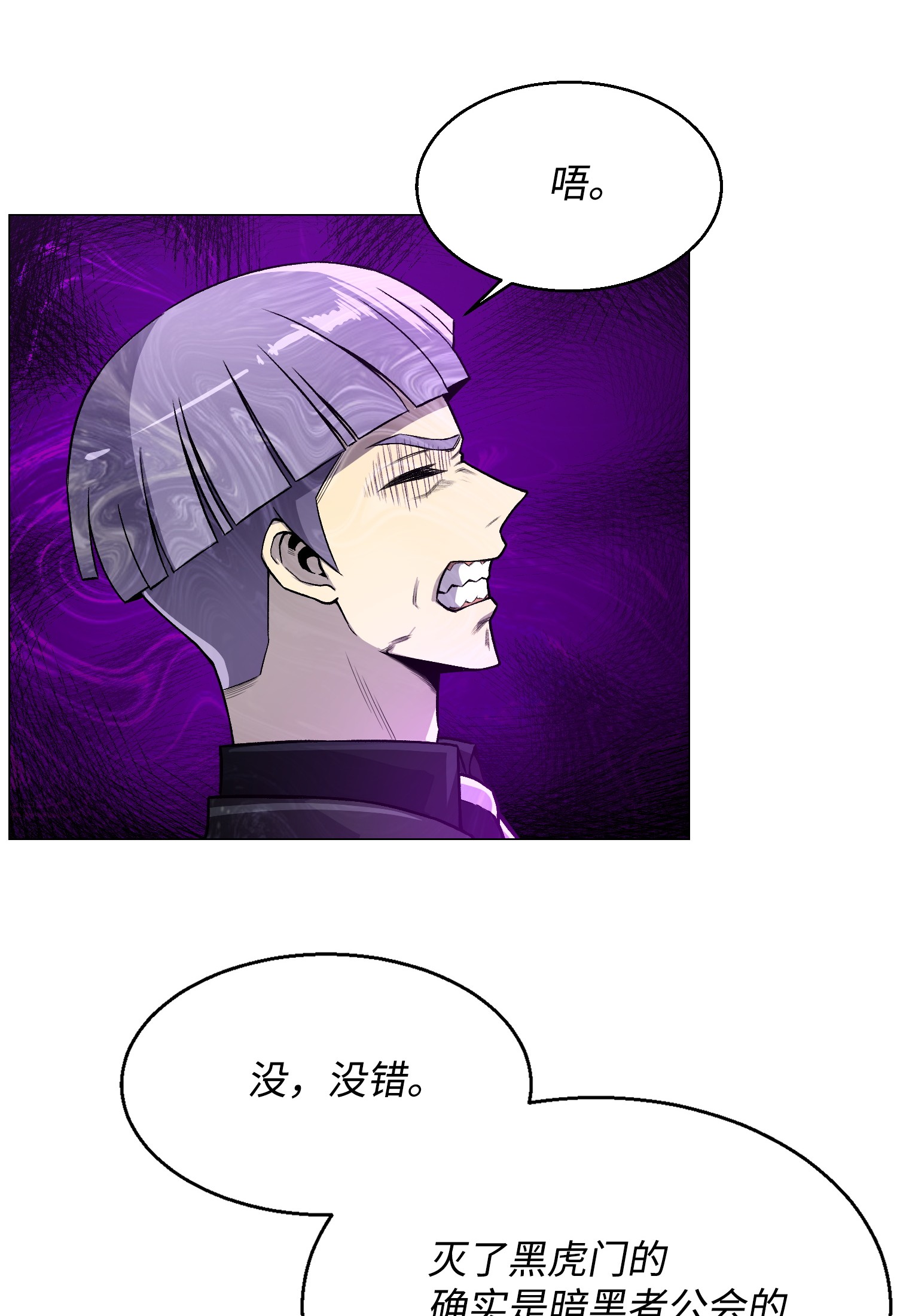 反派逆转39 罢手