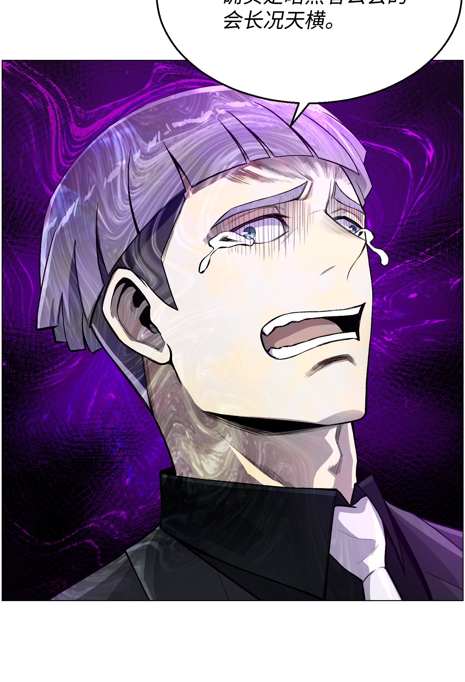 反派逆转39 罢手