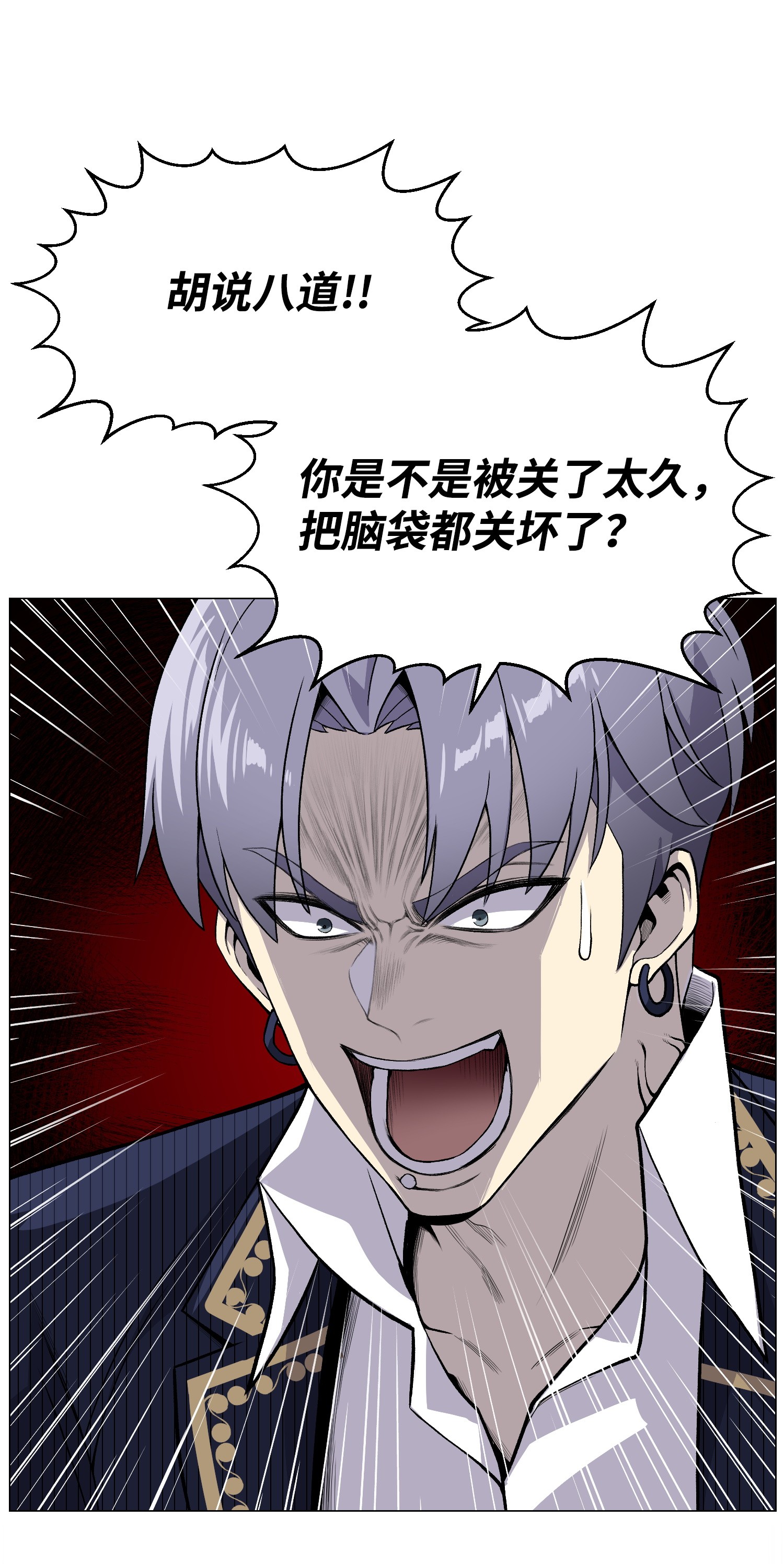 反派逆转39 罢手