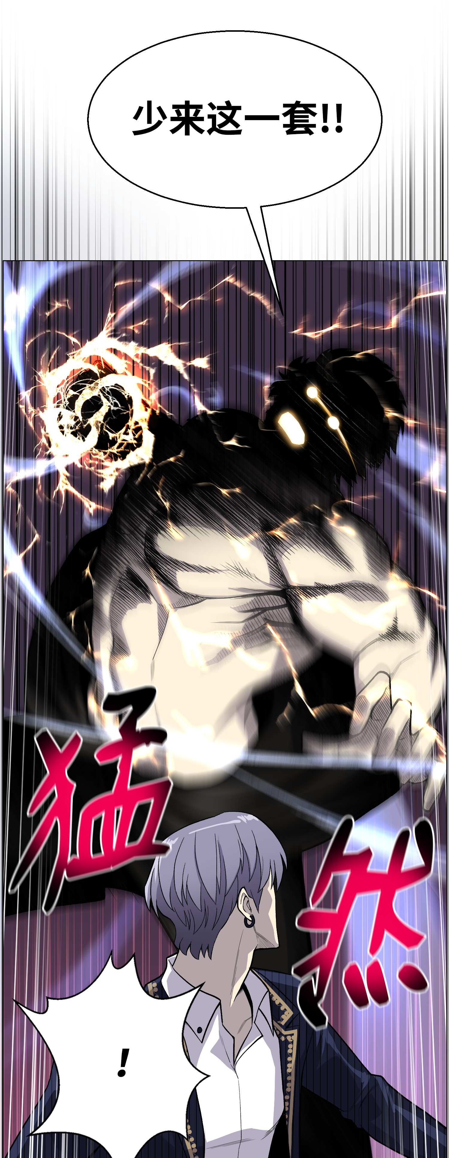 反派逆转39 罢手