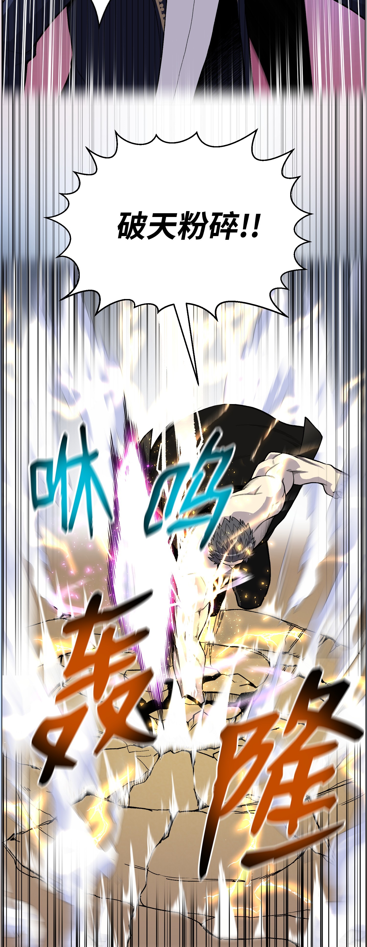 反派逆转39 罢手