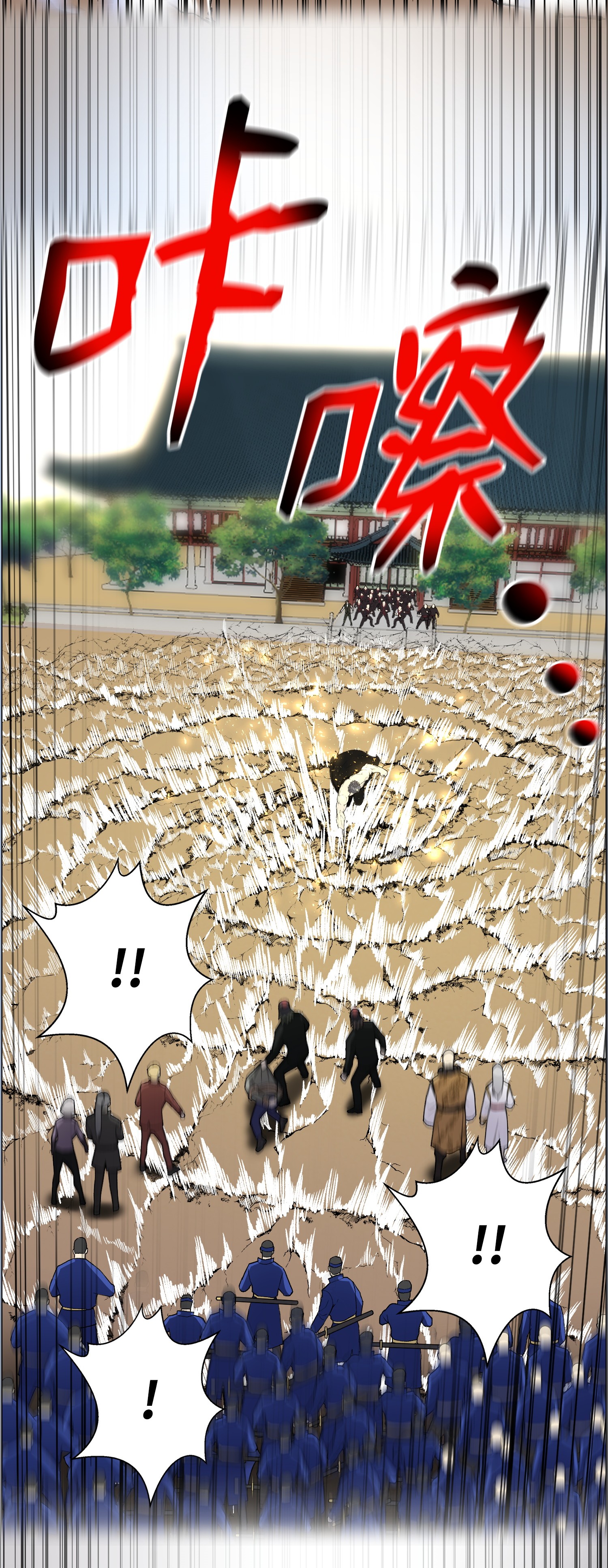 反派逆转39 罢手