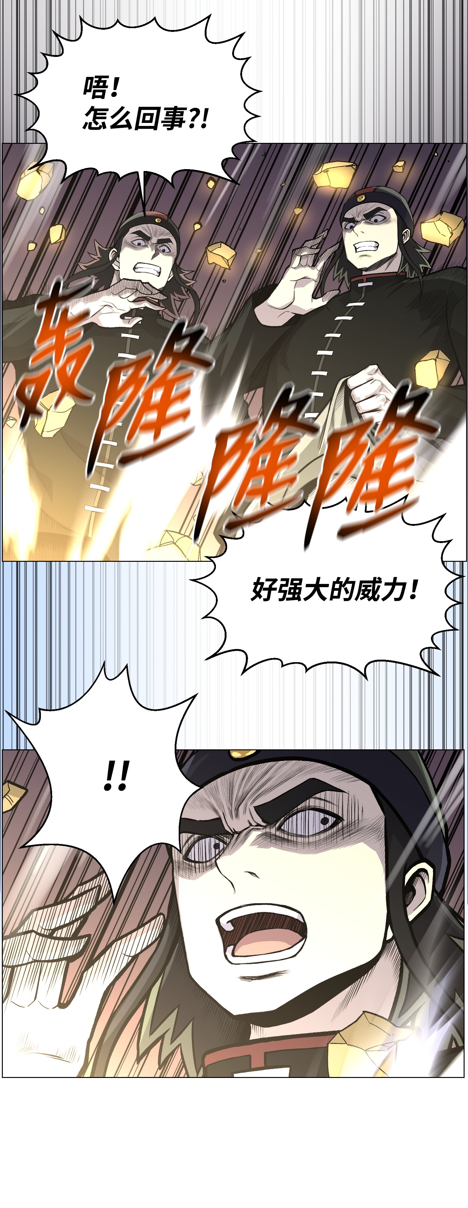 反派逆转39 罢手