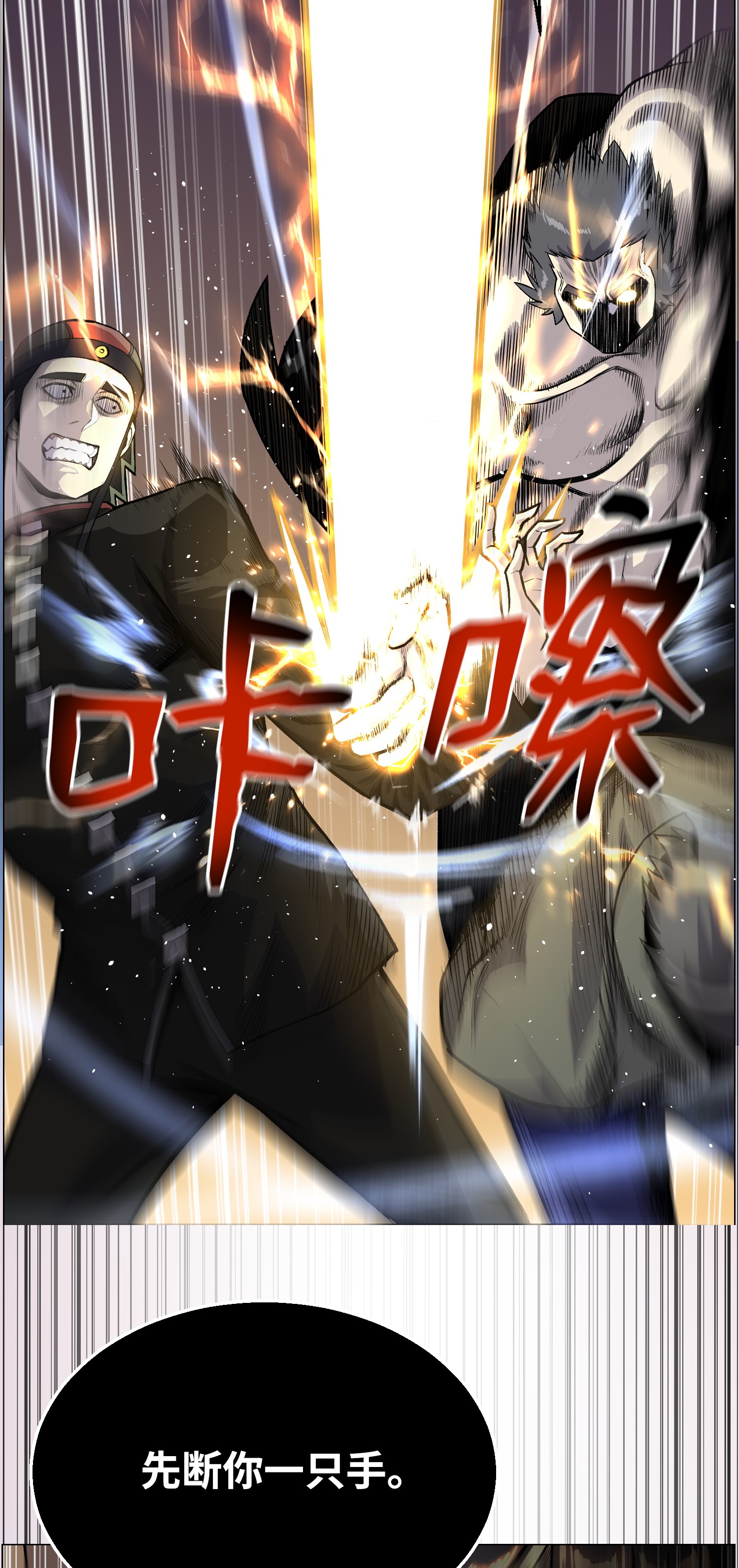 反派逆转39 罢手