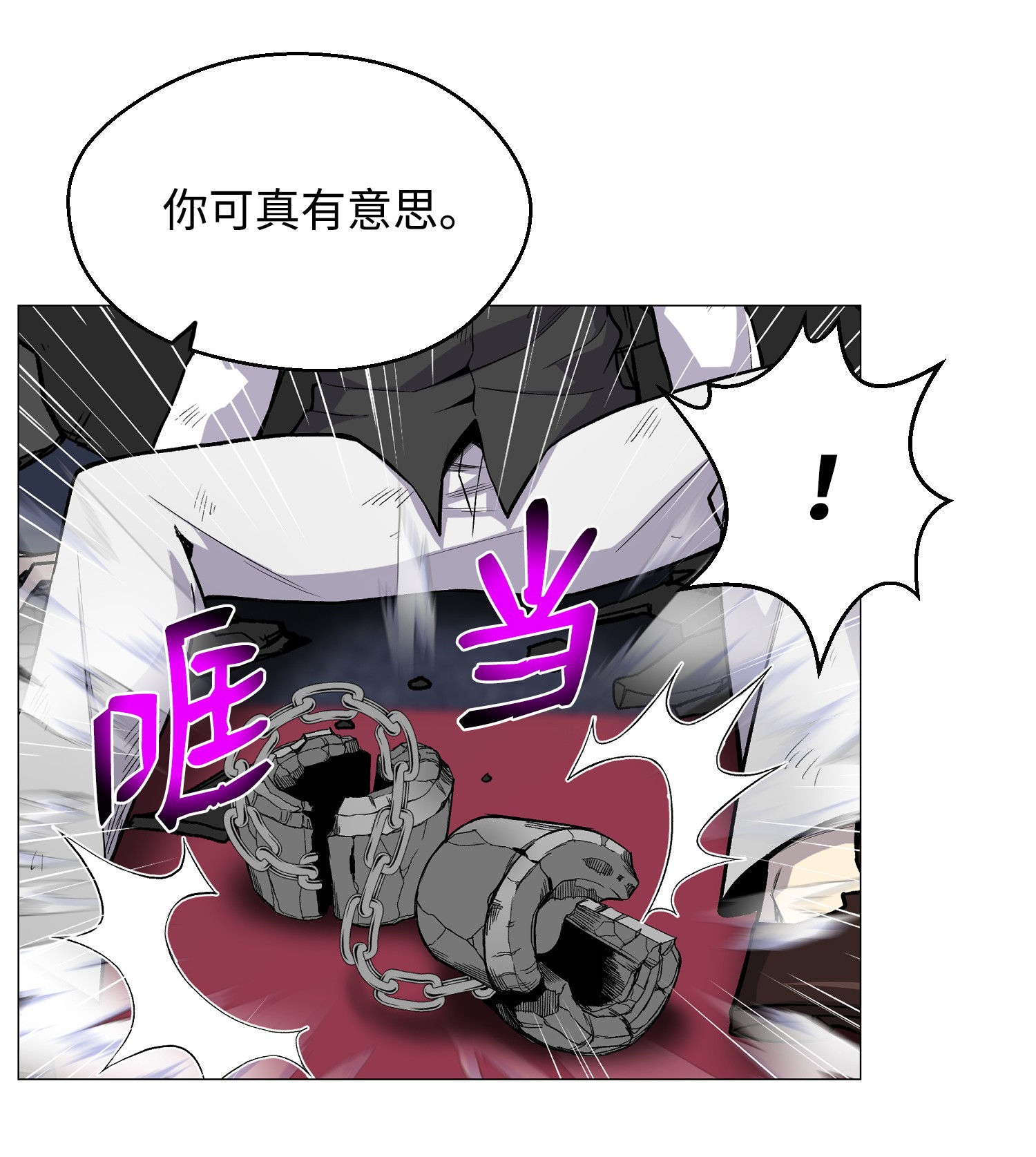 反派逆转39 罢手