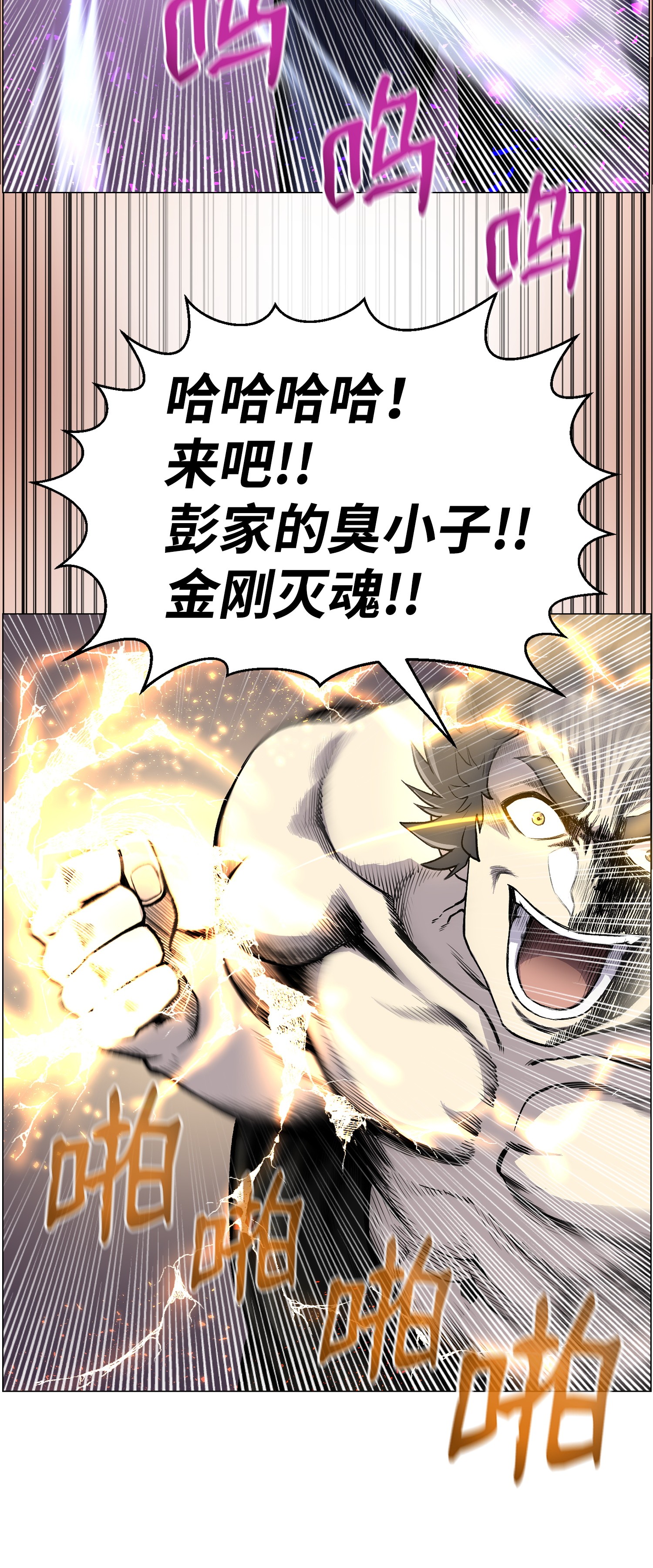 反派逆转39 罢手