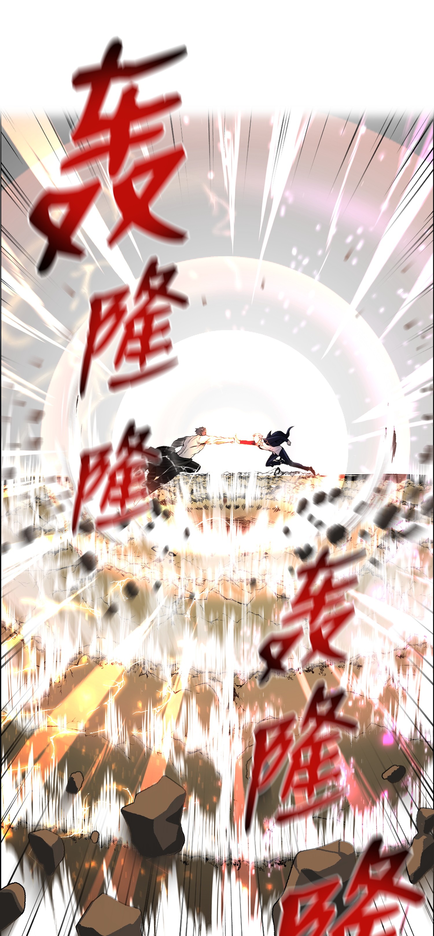 反派逆转39 罢手