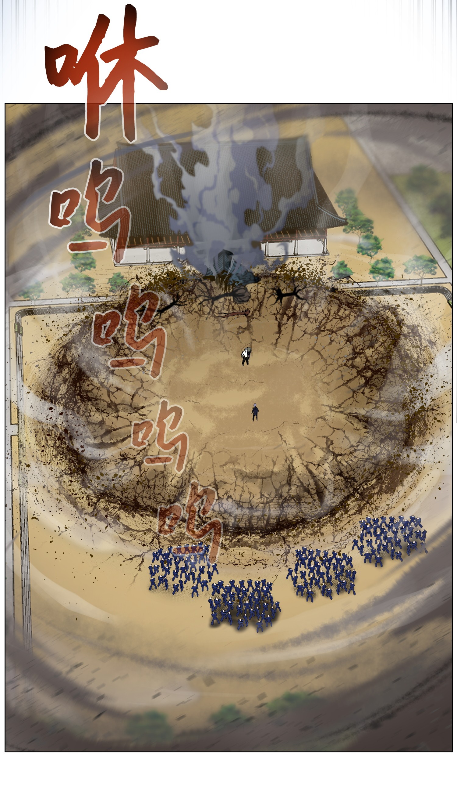 反派逆转39 罢手