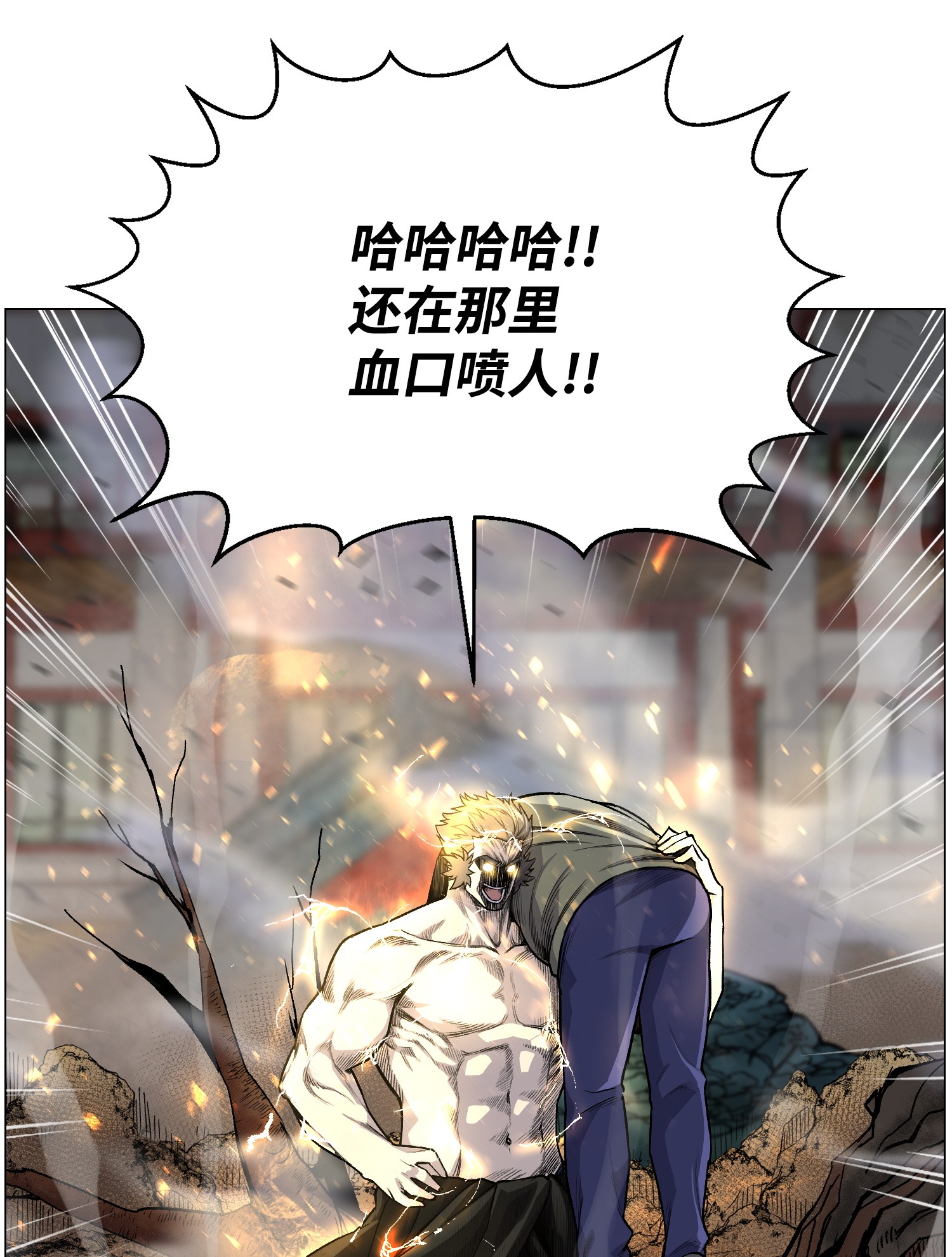 反派逆转39 罢手