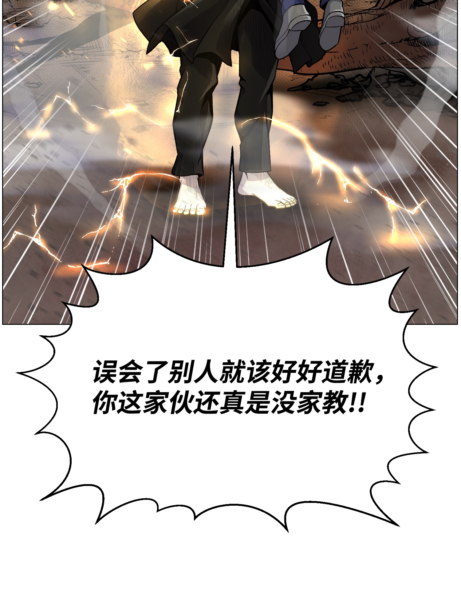 反派逆转39 罢手