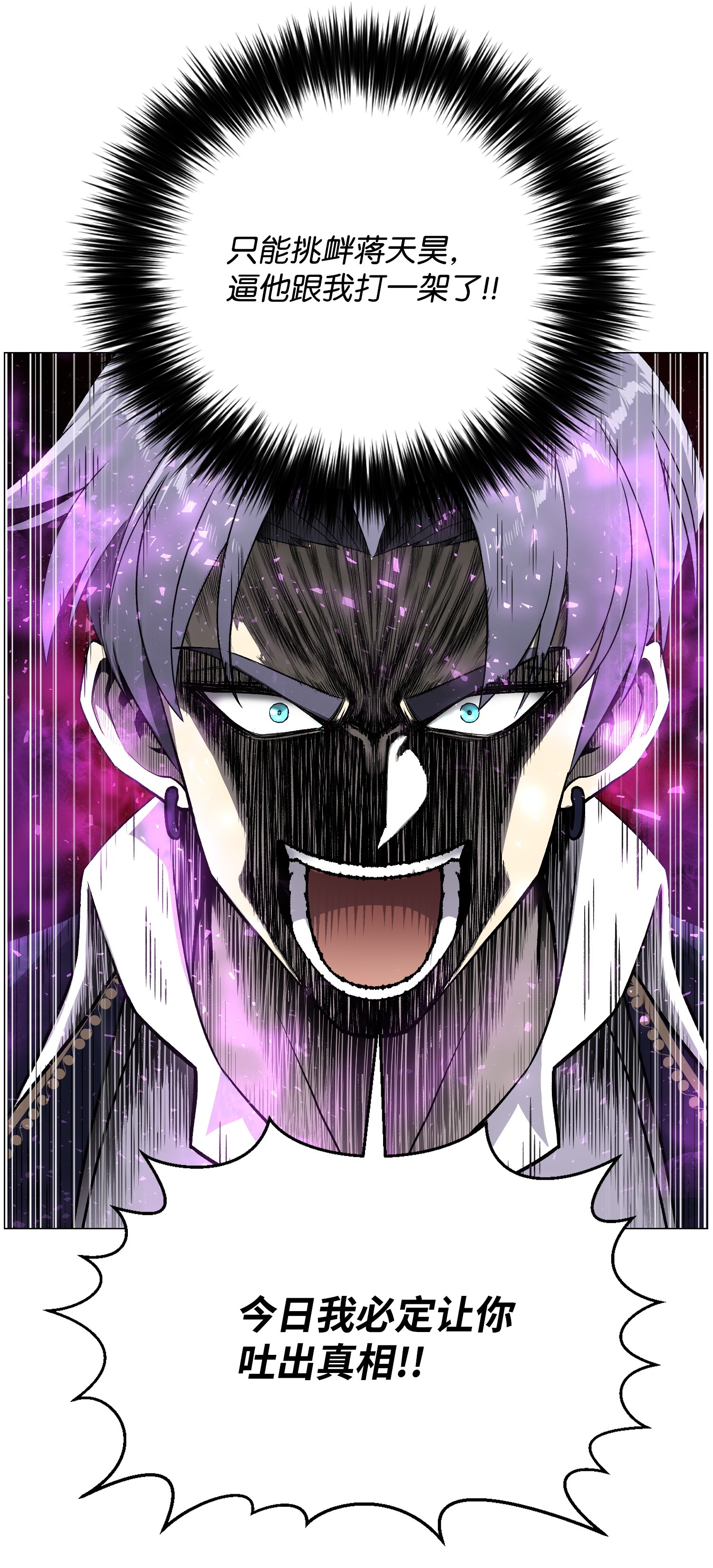 反派逆转39 罢手