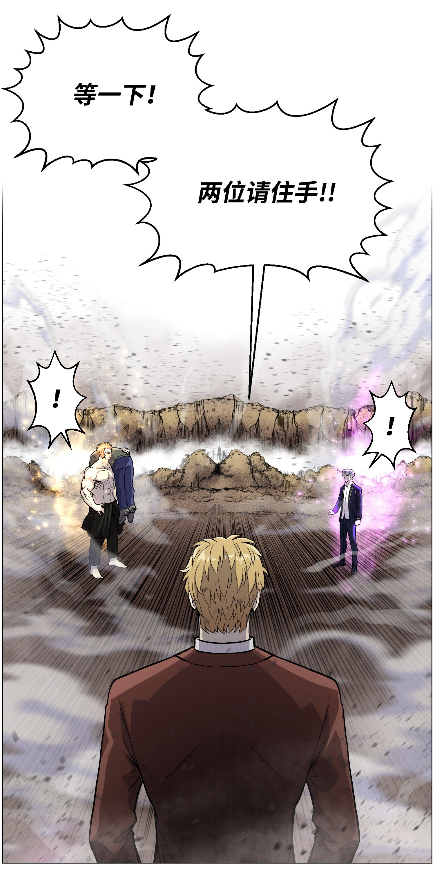 反派逆转39 罢手