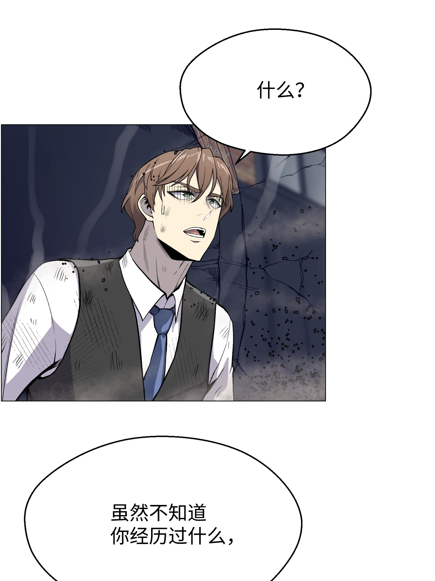 反派逆转39 罢手