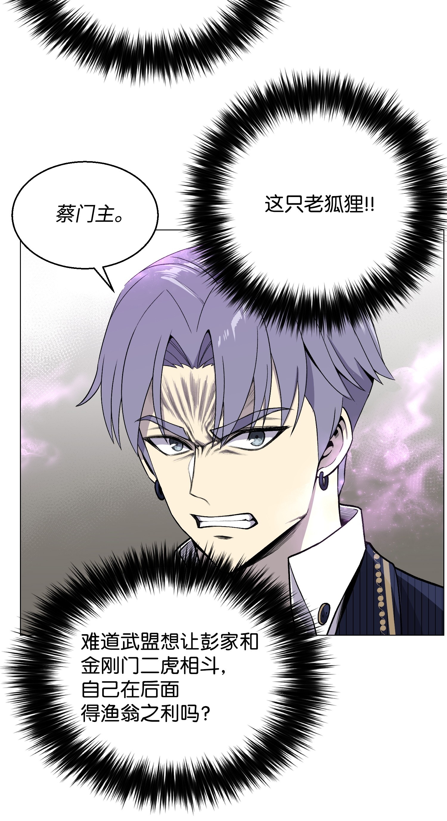 反派逆转39 罢手