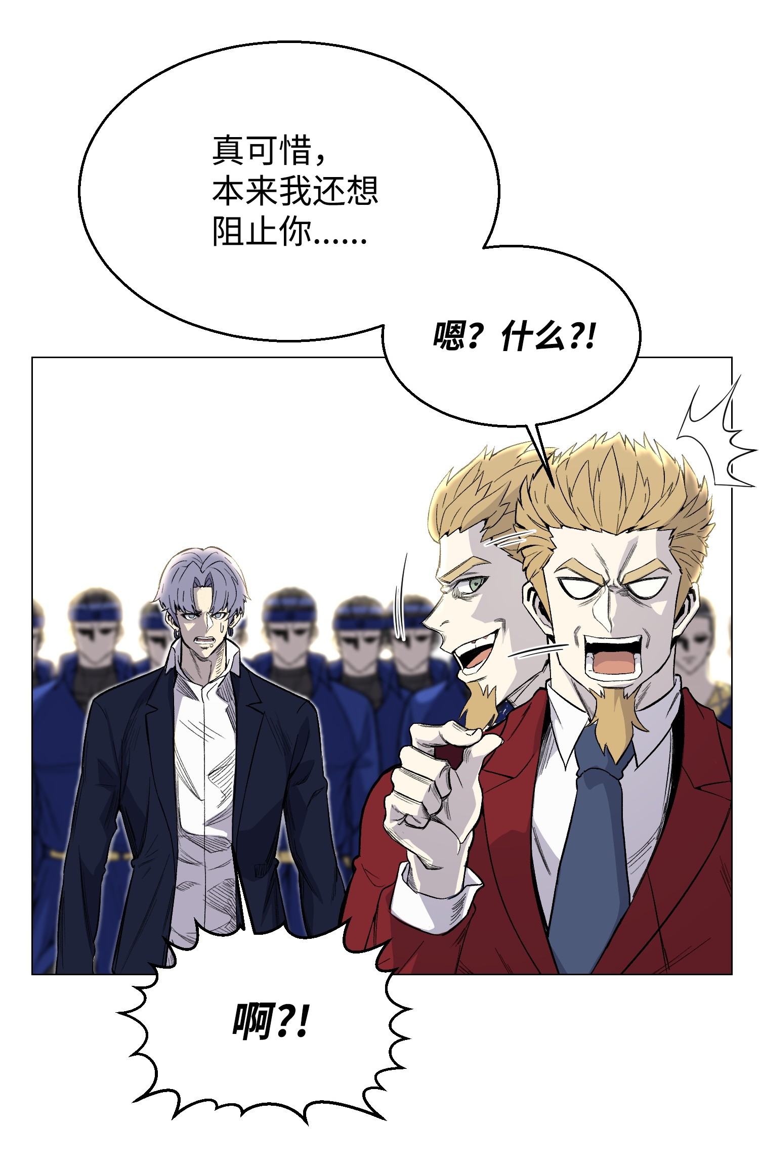 反派逆转39 罢手