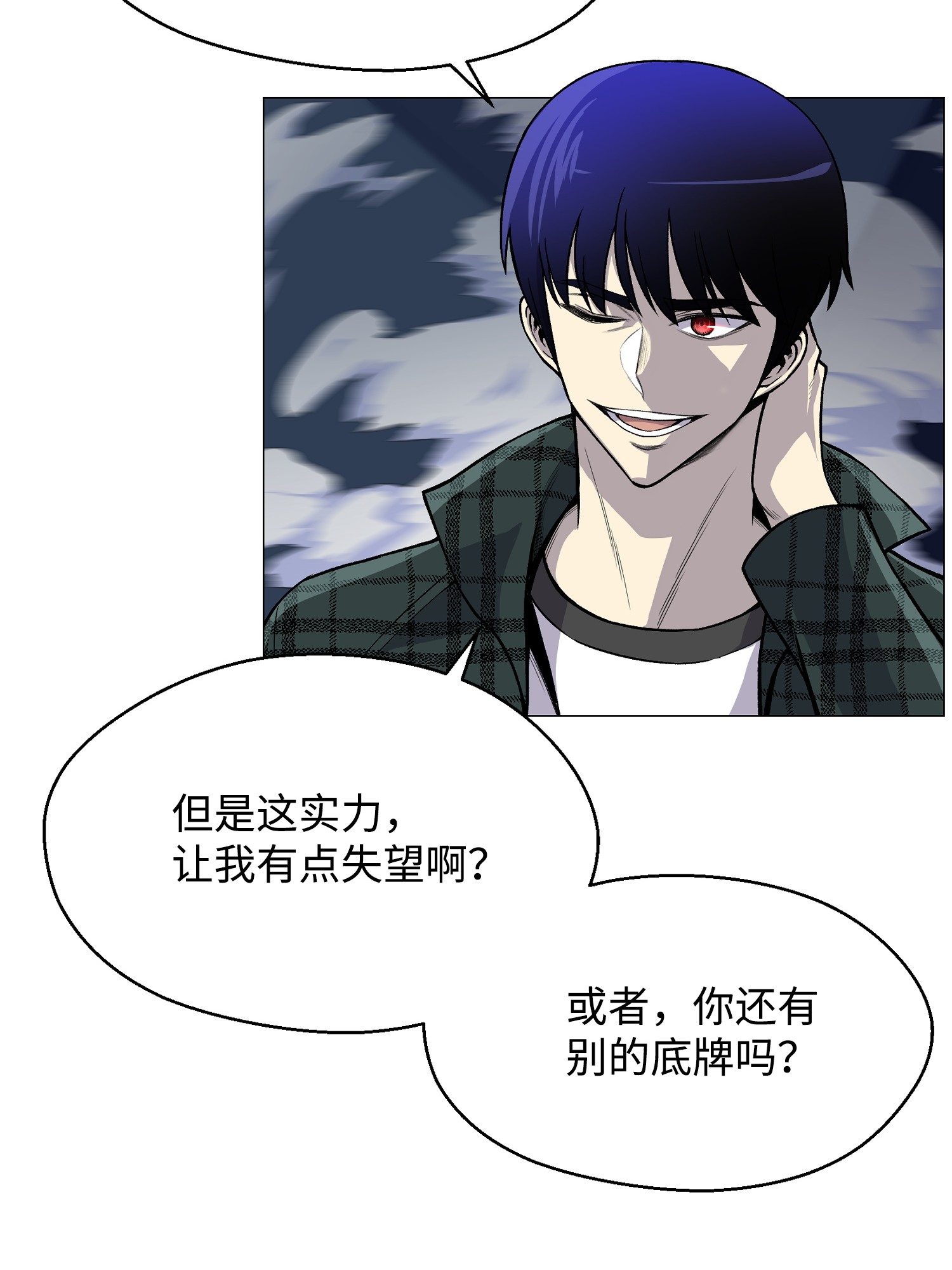 反派逆转39 罢手