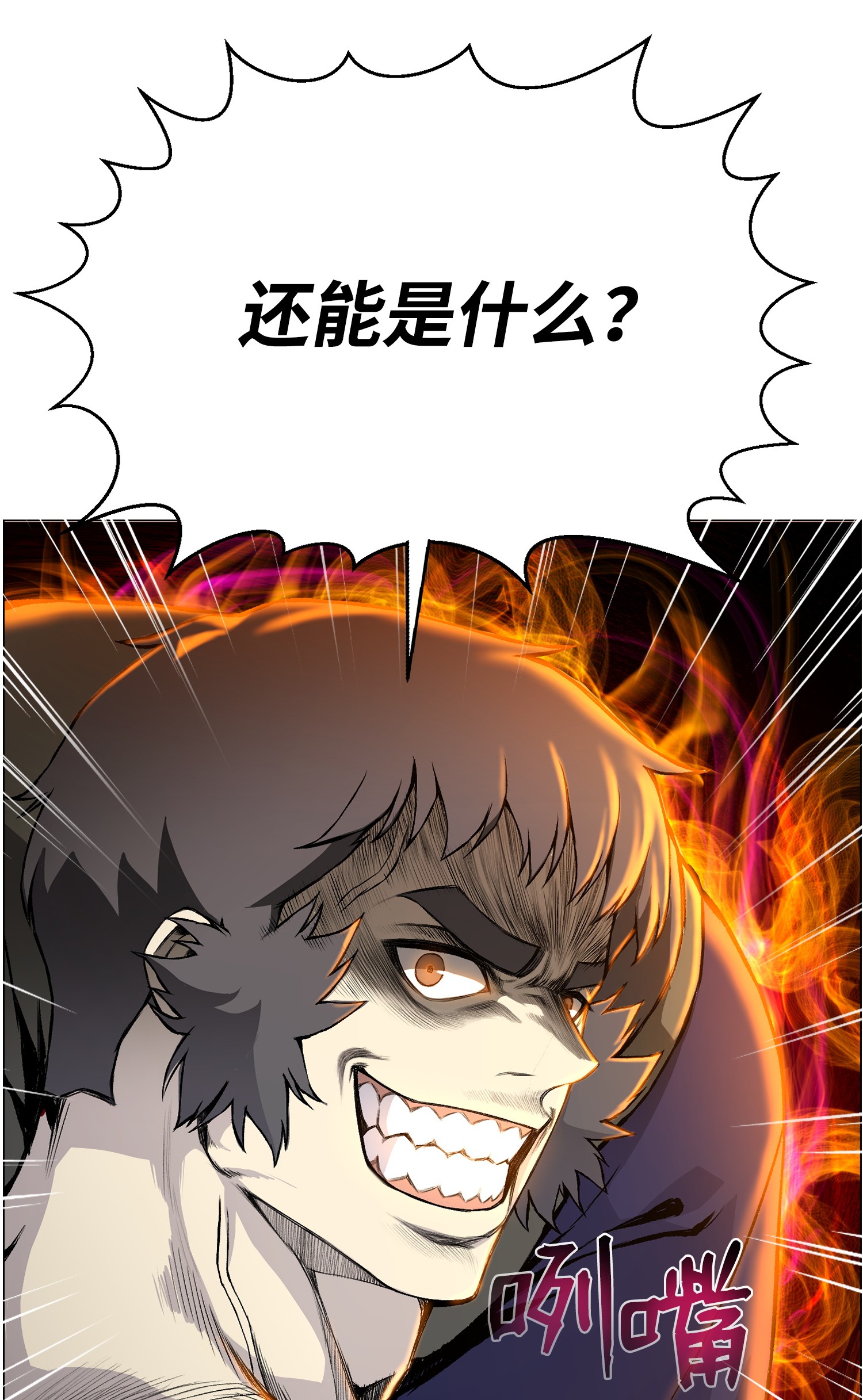 反派逆转39 罢手