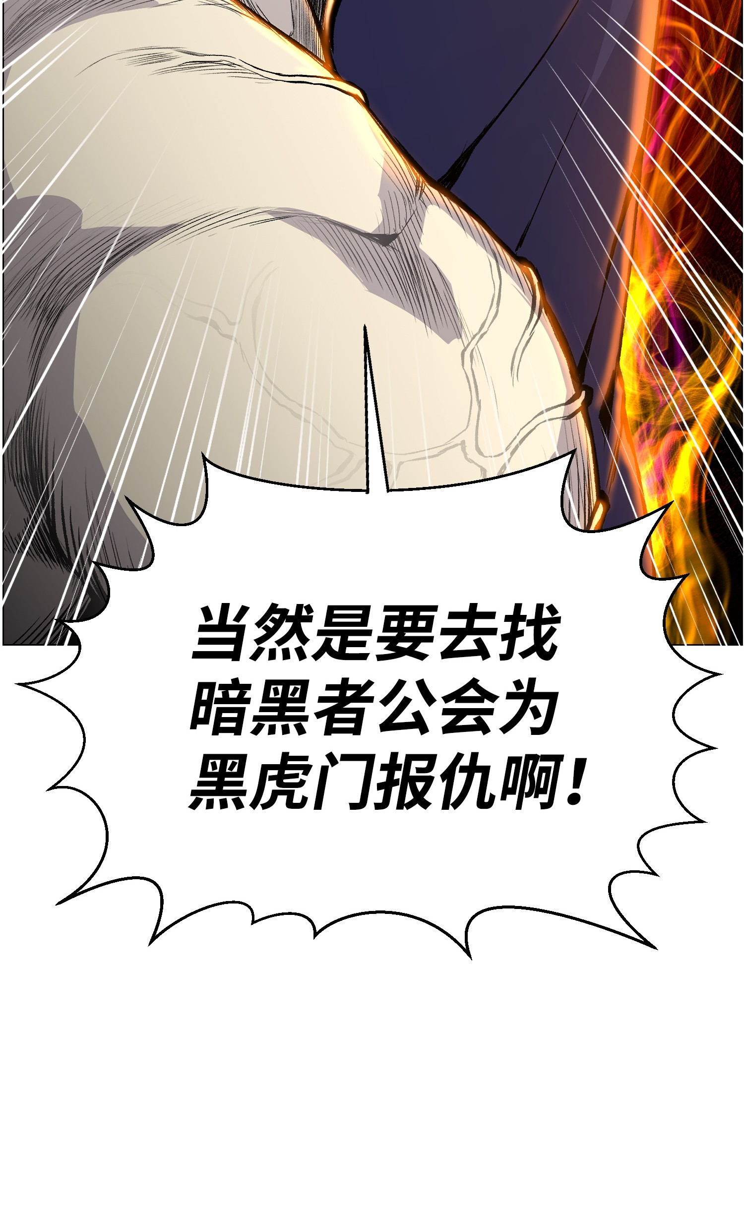 反派逆转39 罢手