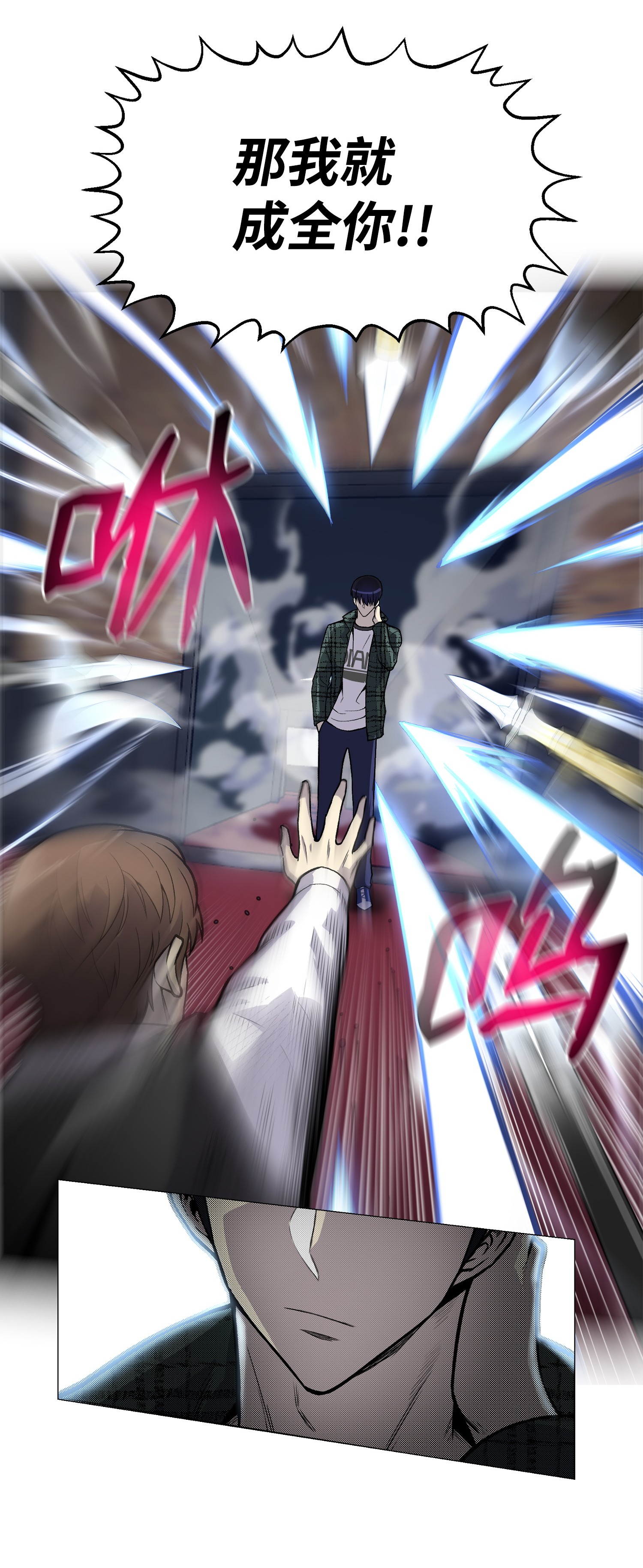 反派逆转39 罢手