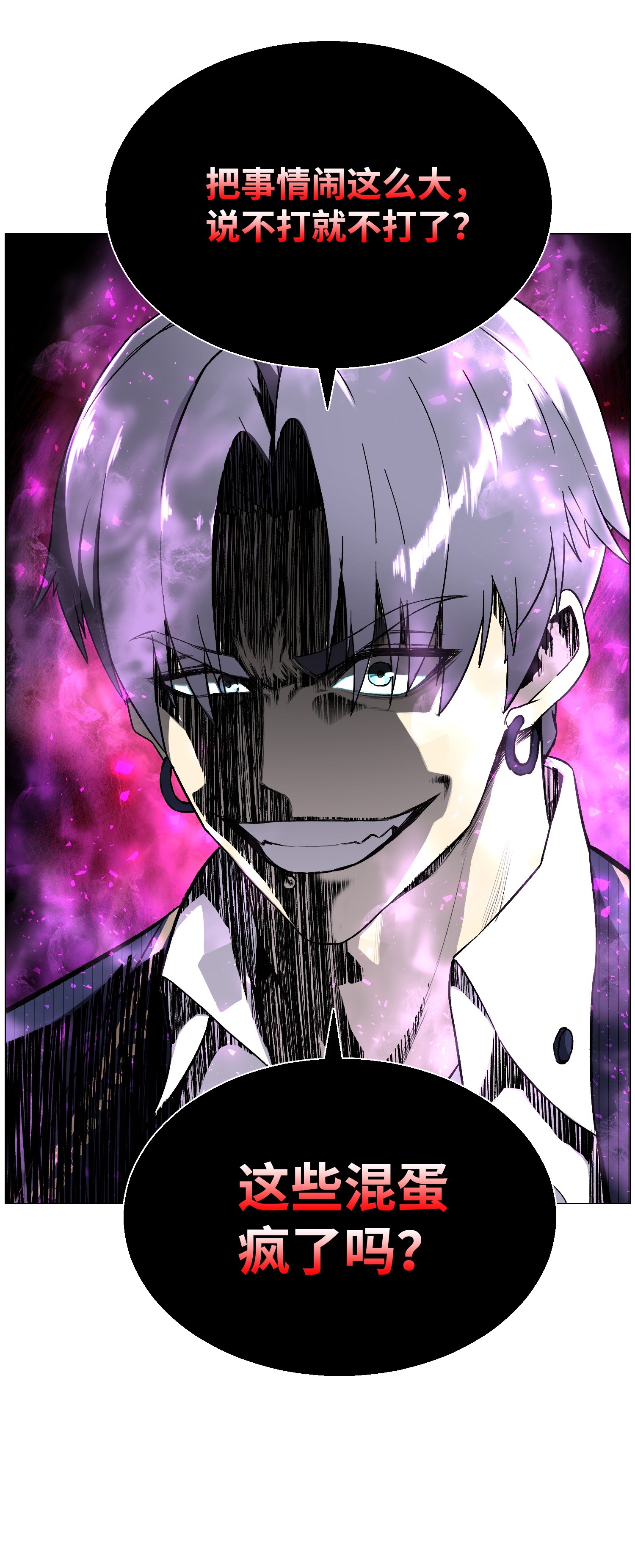 反派逆转40 群起而攻之