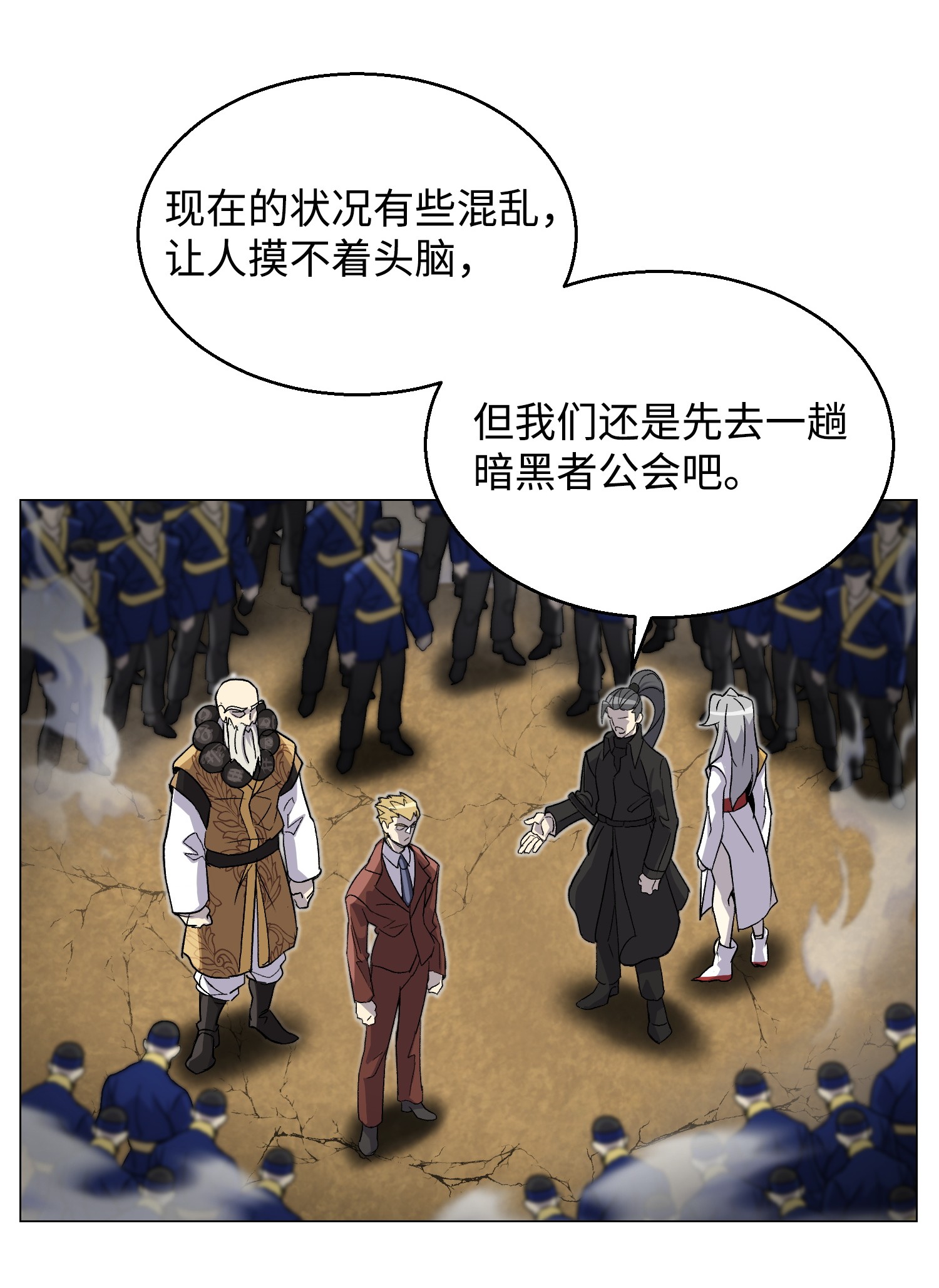 反派逆转40 群起而攻之