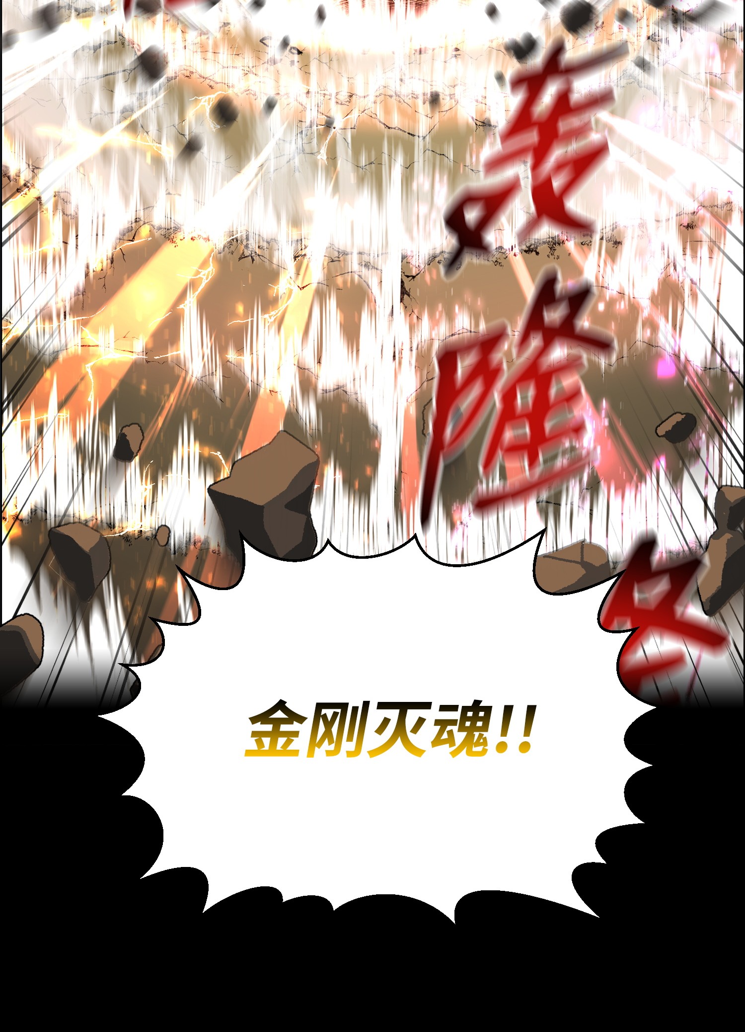 反派逆转40 群起而攻之