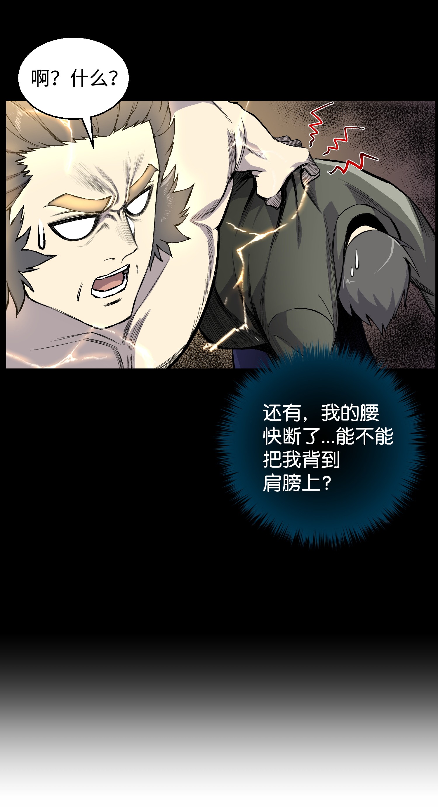 反派逆转40 群起而攻之