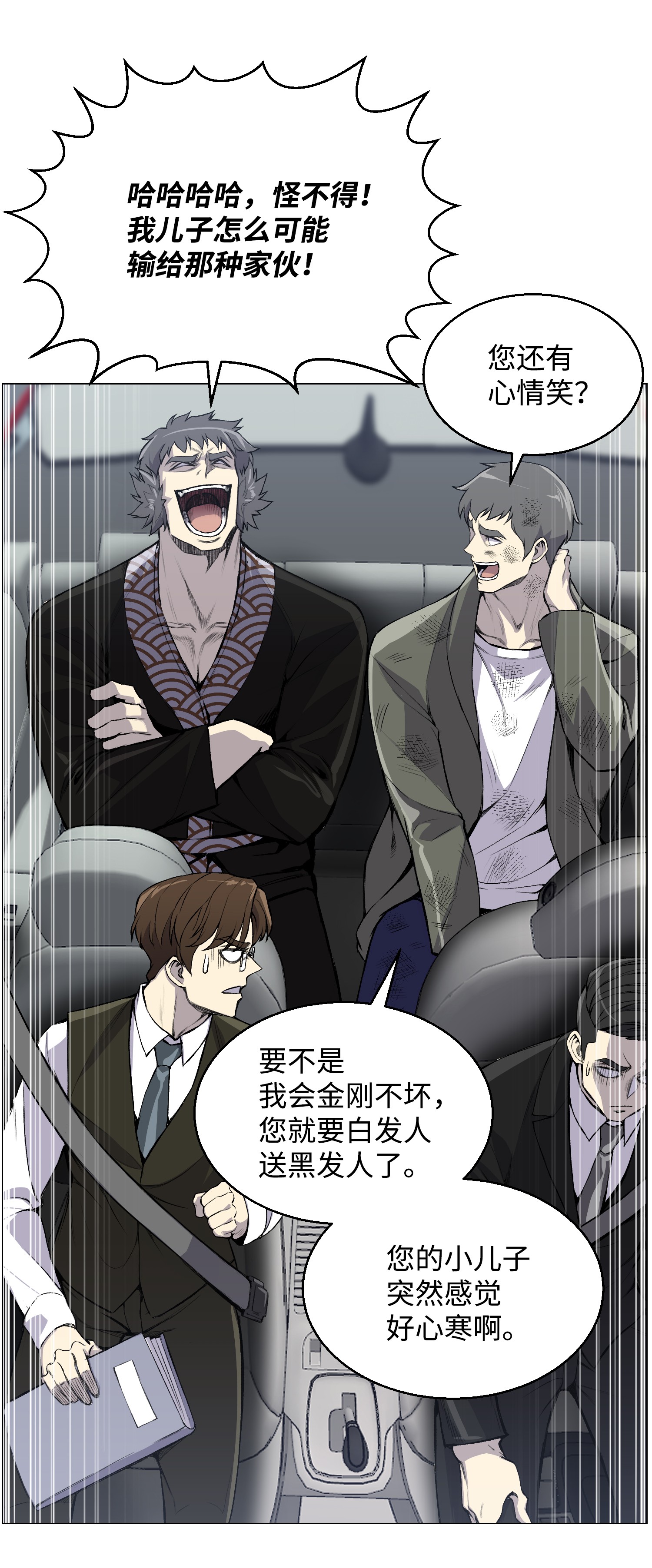 反派逆转40 群起而攻之