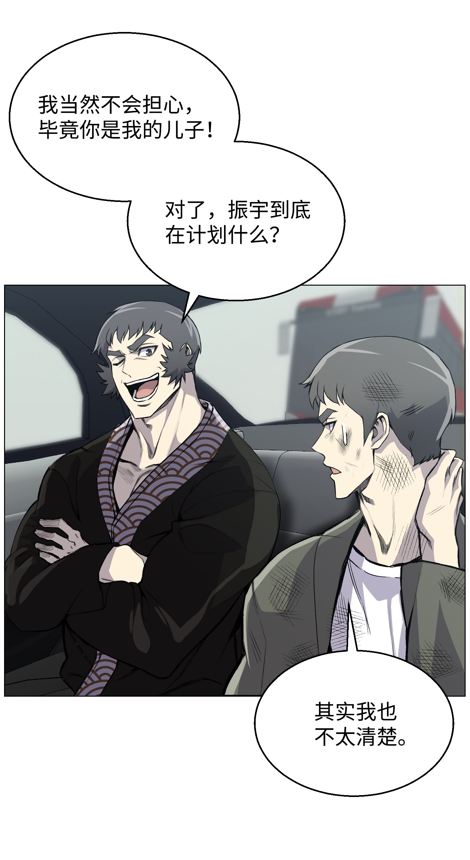 反派逆转40 群起而攻之