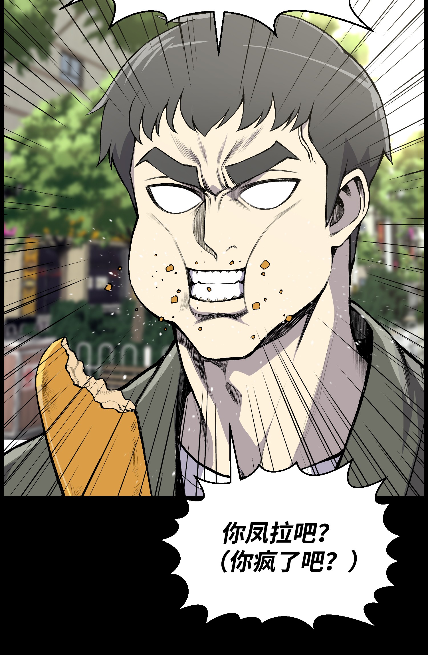 反派逆转40 群起而攻之