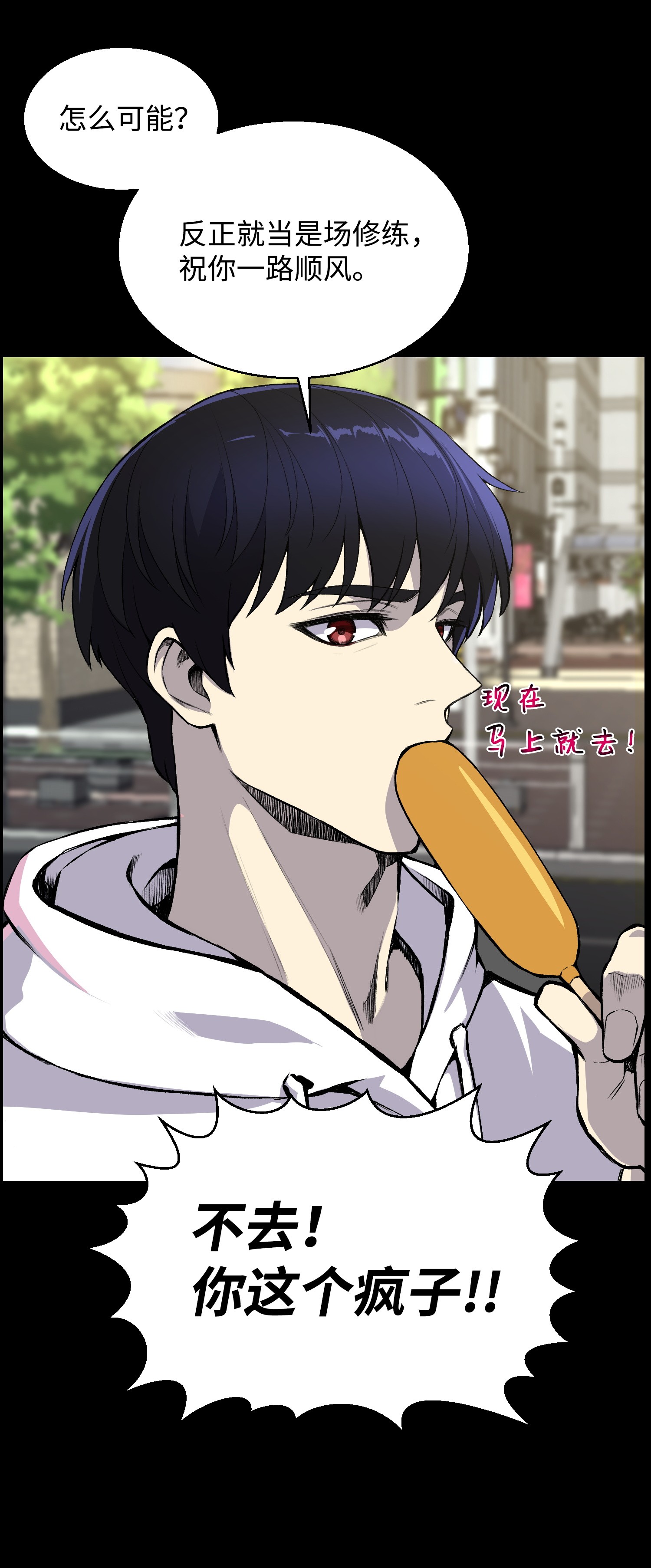 反派逆转40 群起而攻之