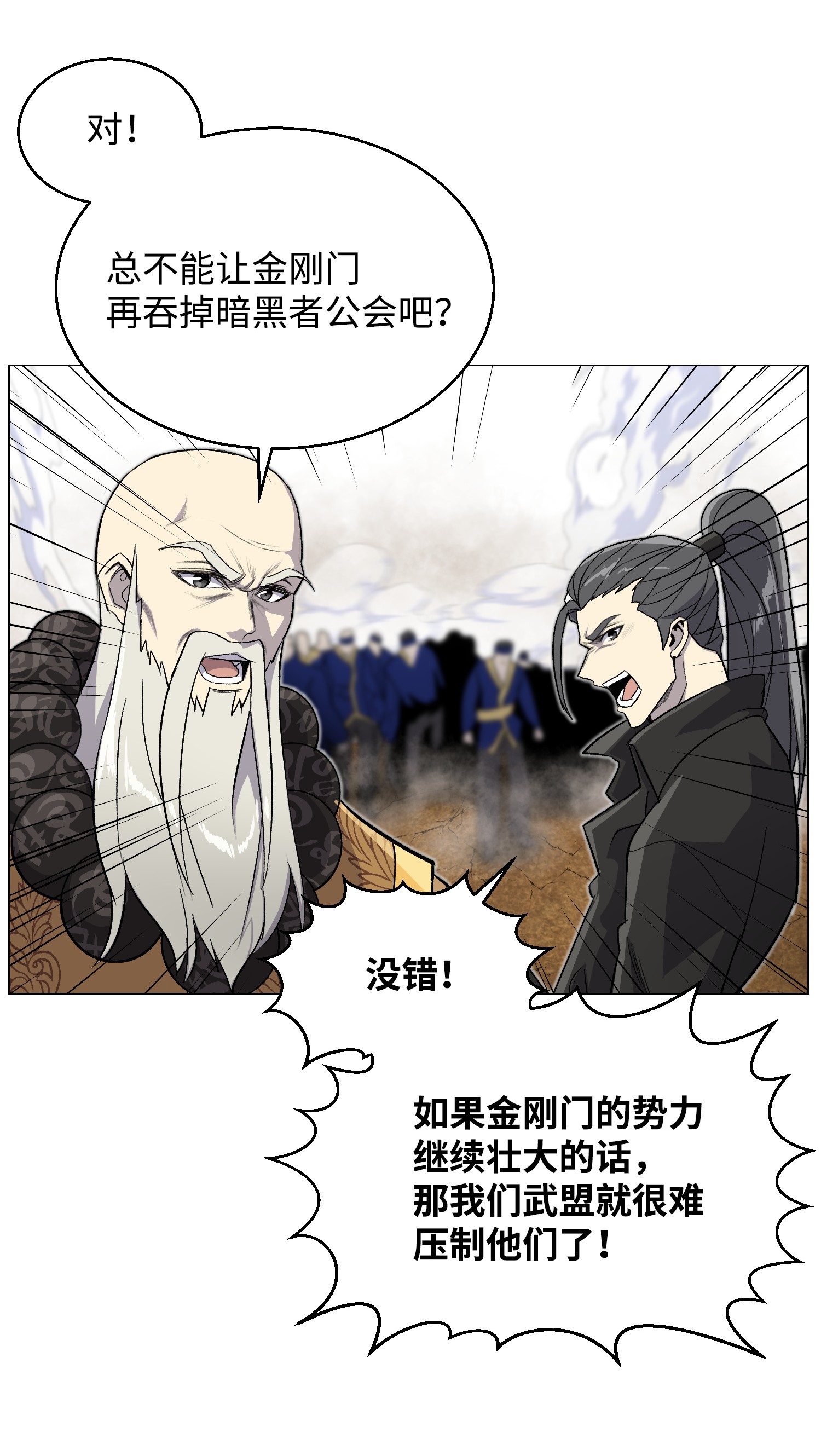 反派逆转40 群起而攻之