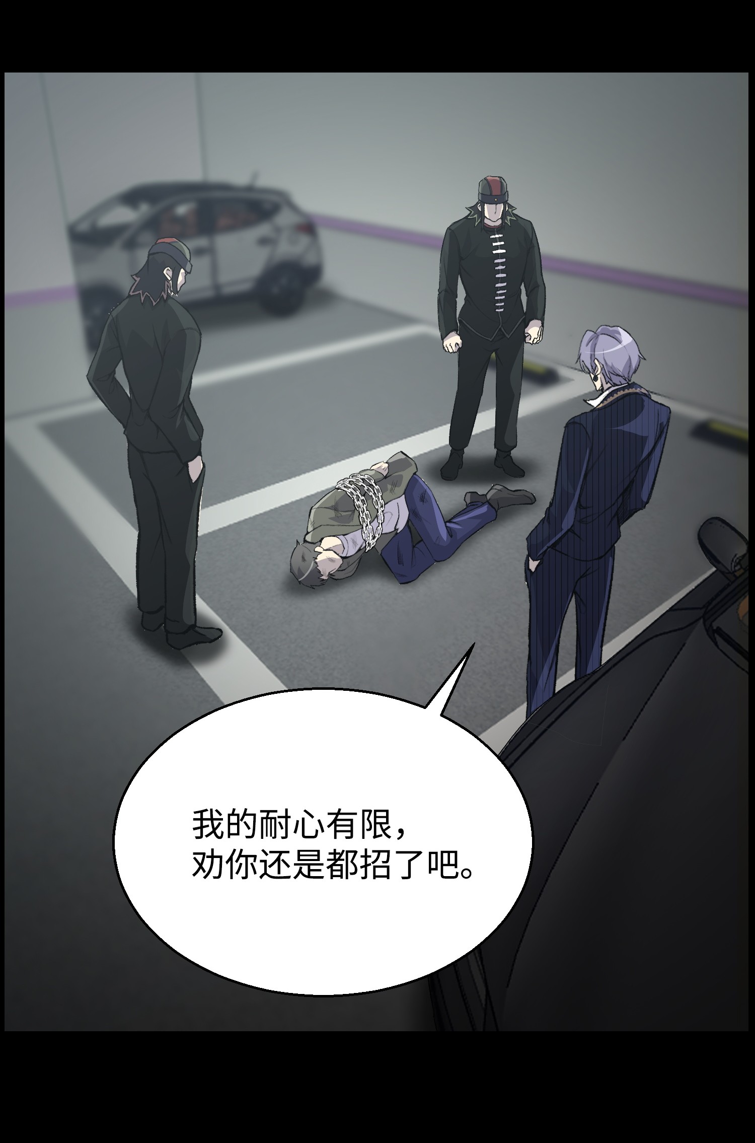 反派逆转40 群起而攻之