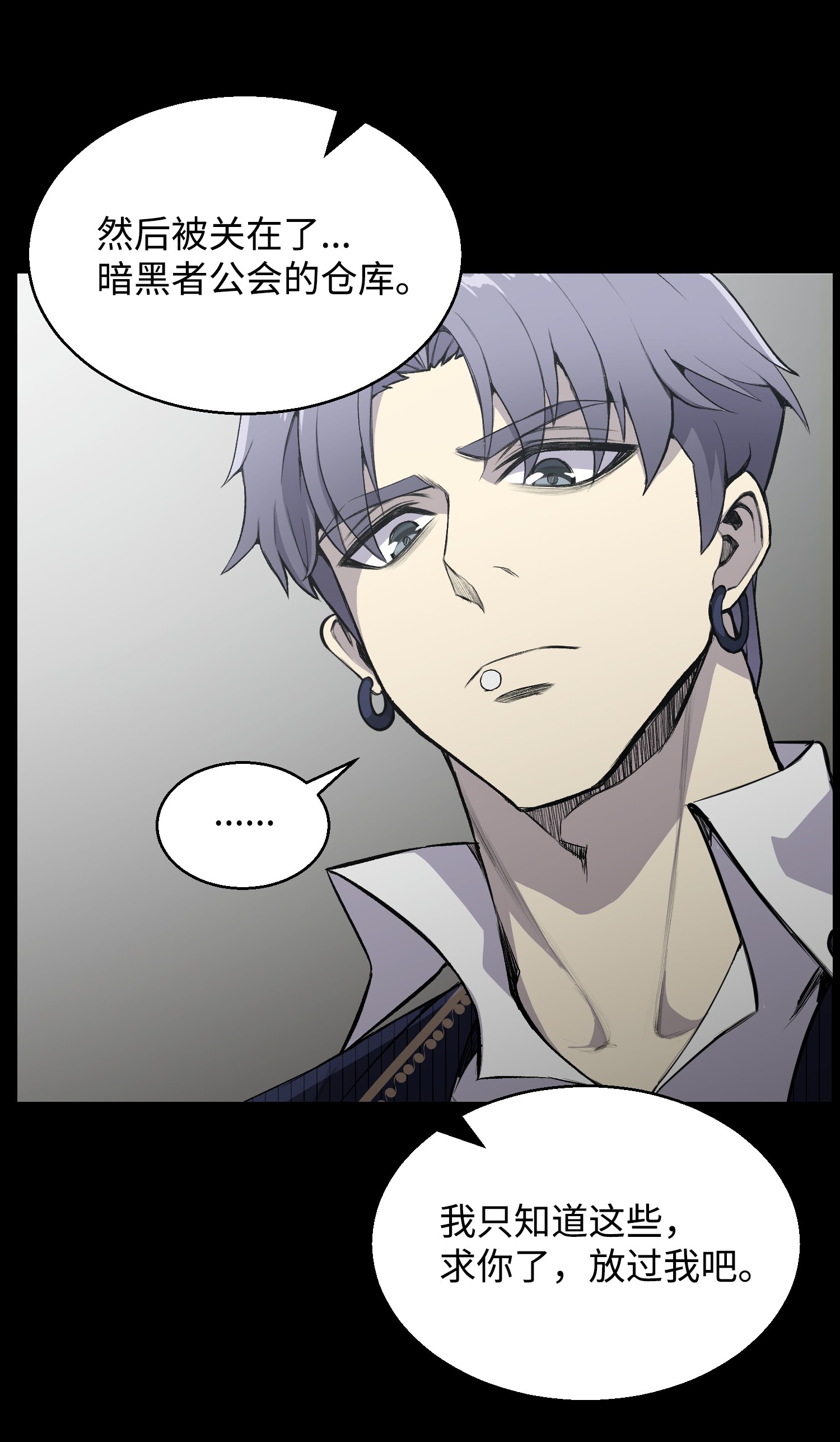 反派逆转40 群起而攻之