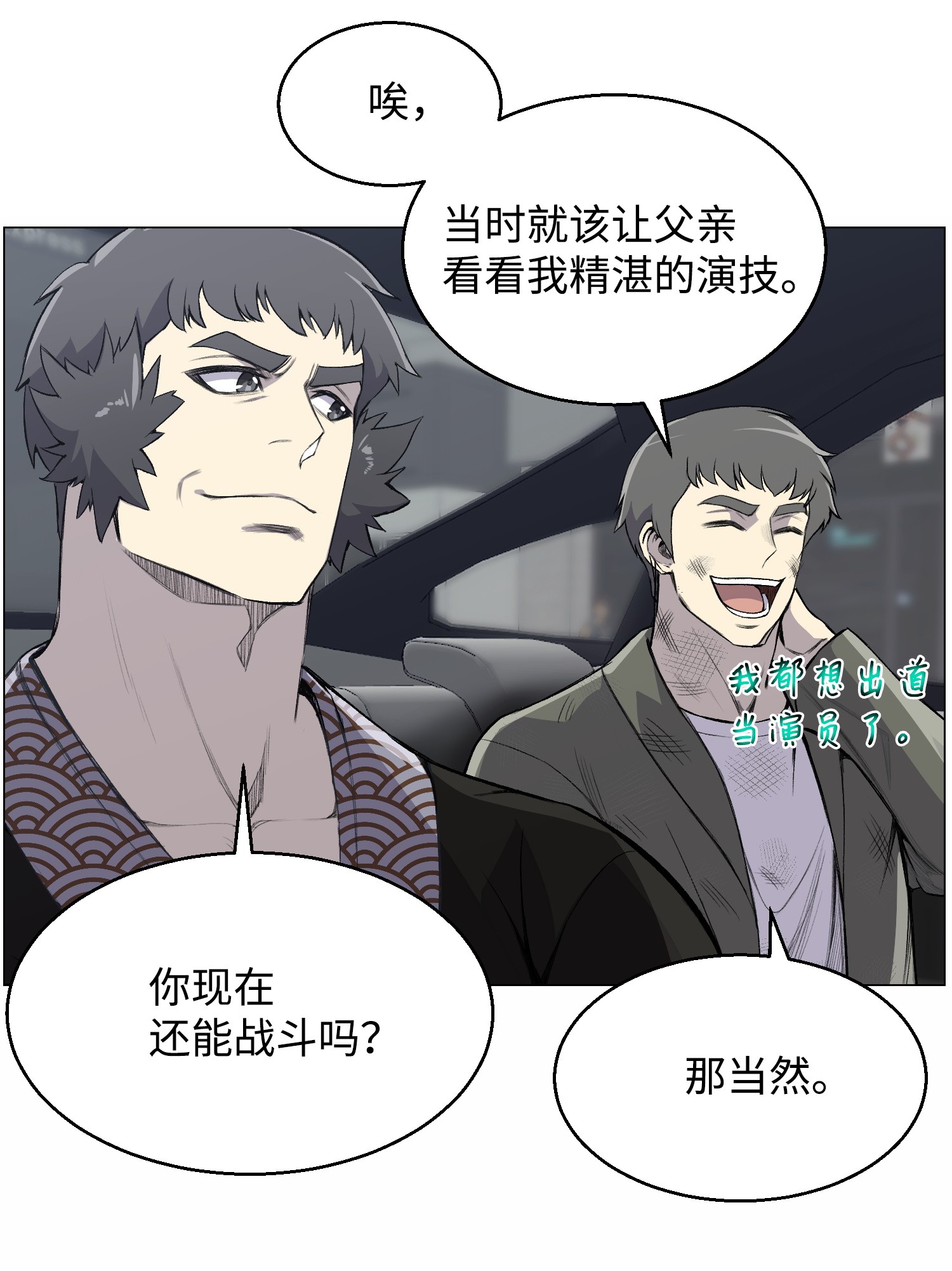 反派逆转40 群起而攻之