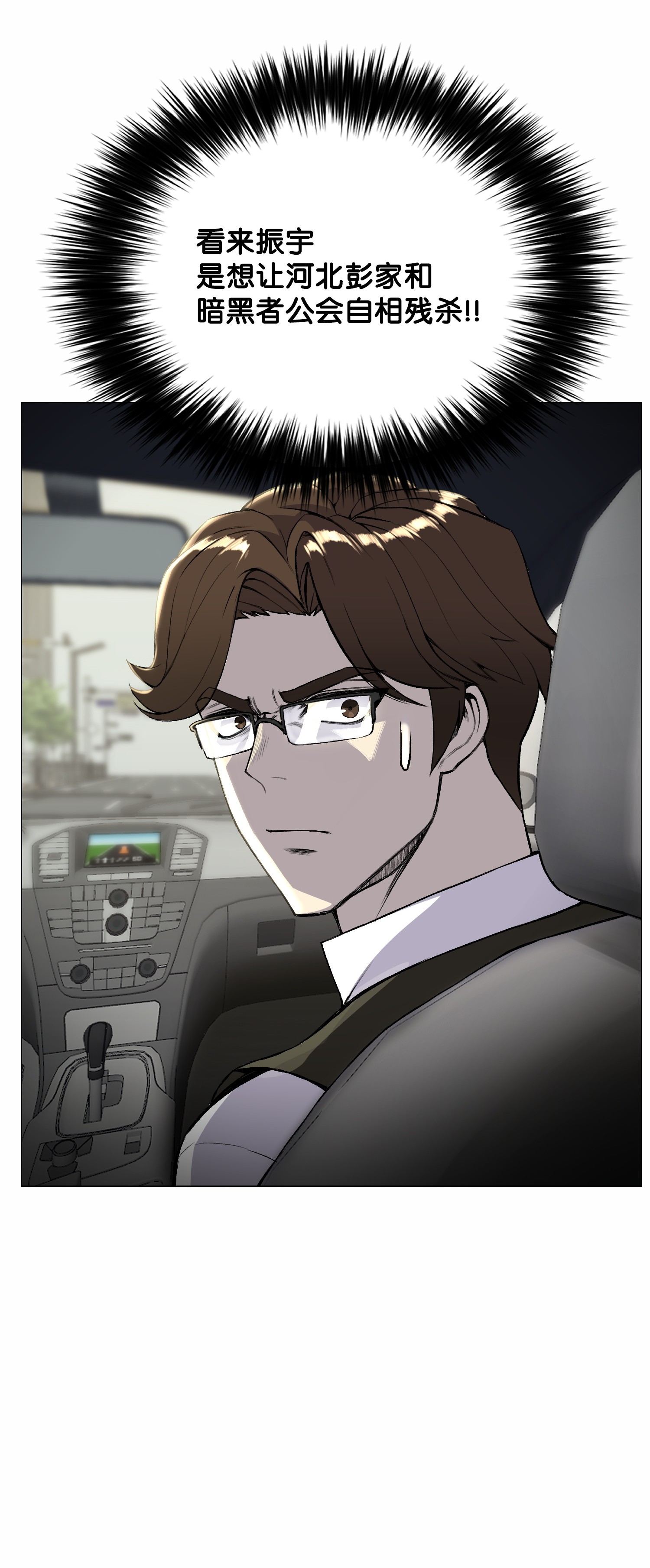 反派逆转40 群起而攻之