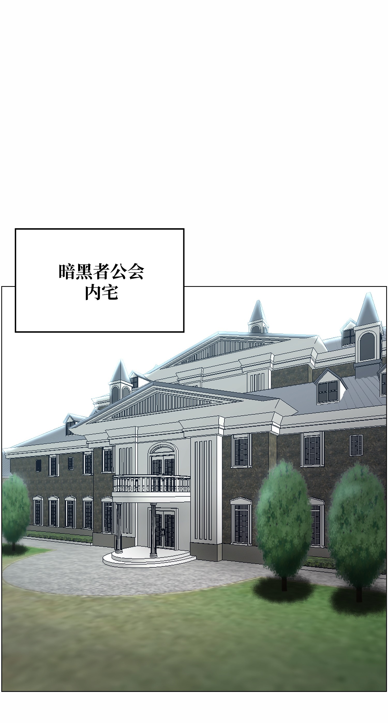 反派逆转40 群起而攻之