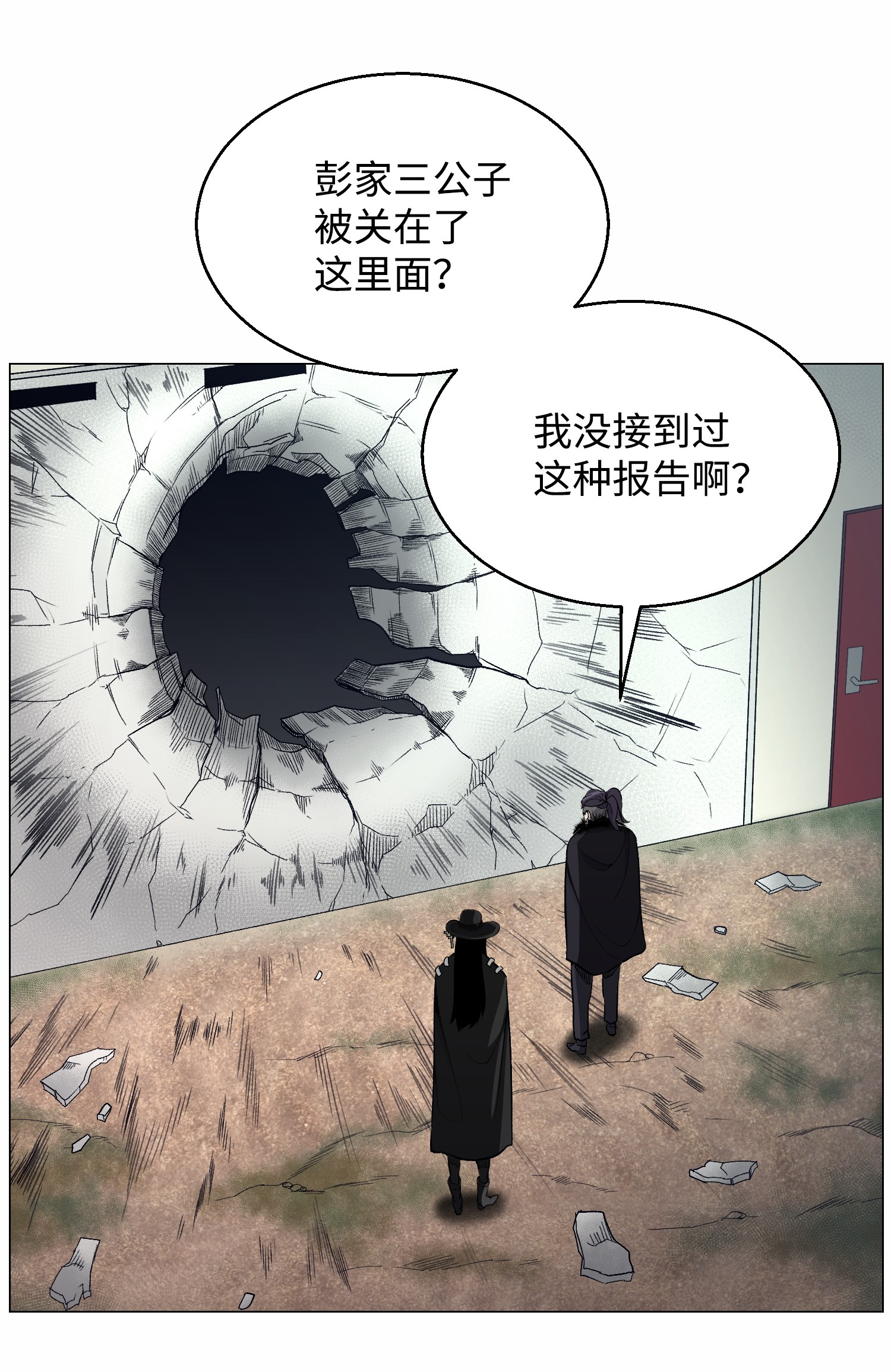 反派逆转40 群起而攻之