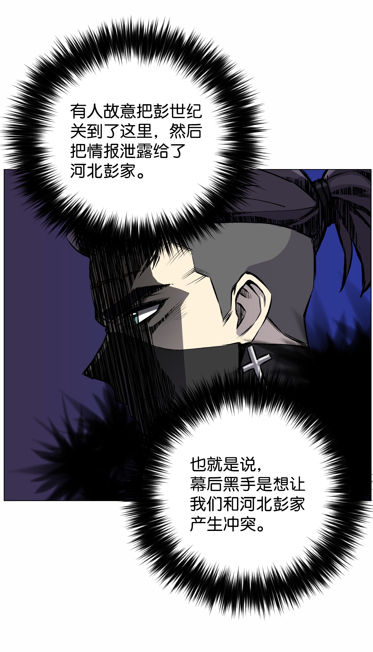 反派逆转40 群起而攻之