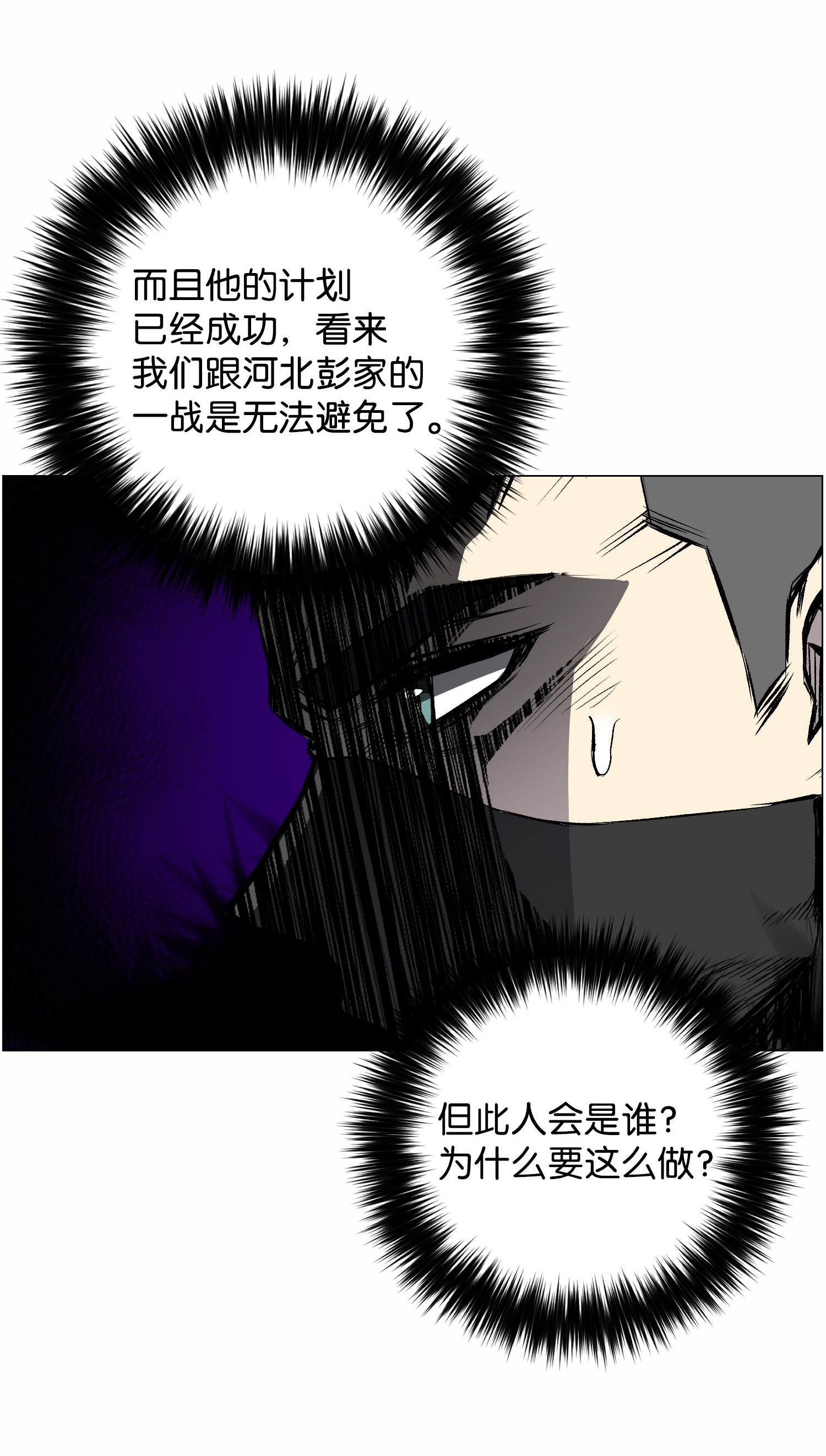 反派逆转40 群起而攻之