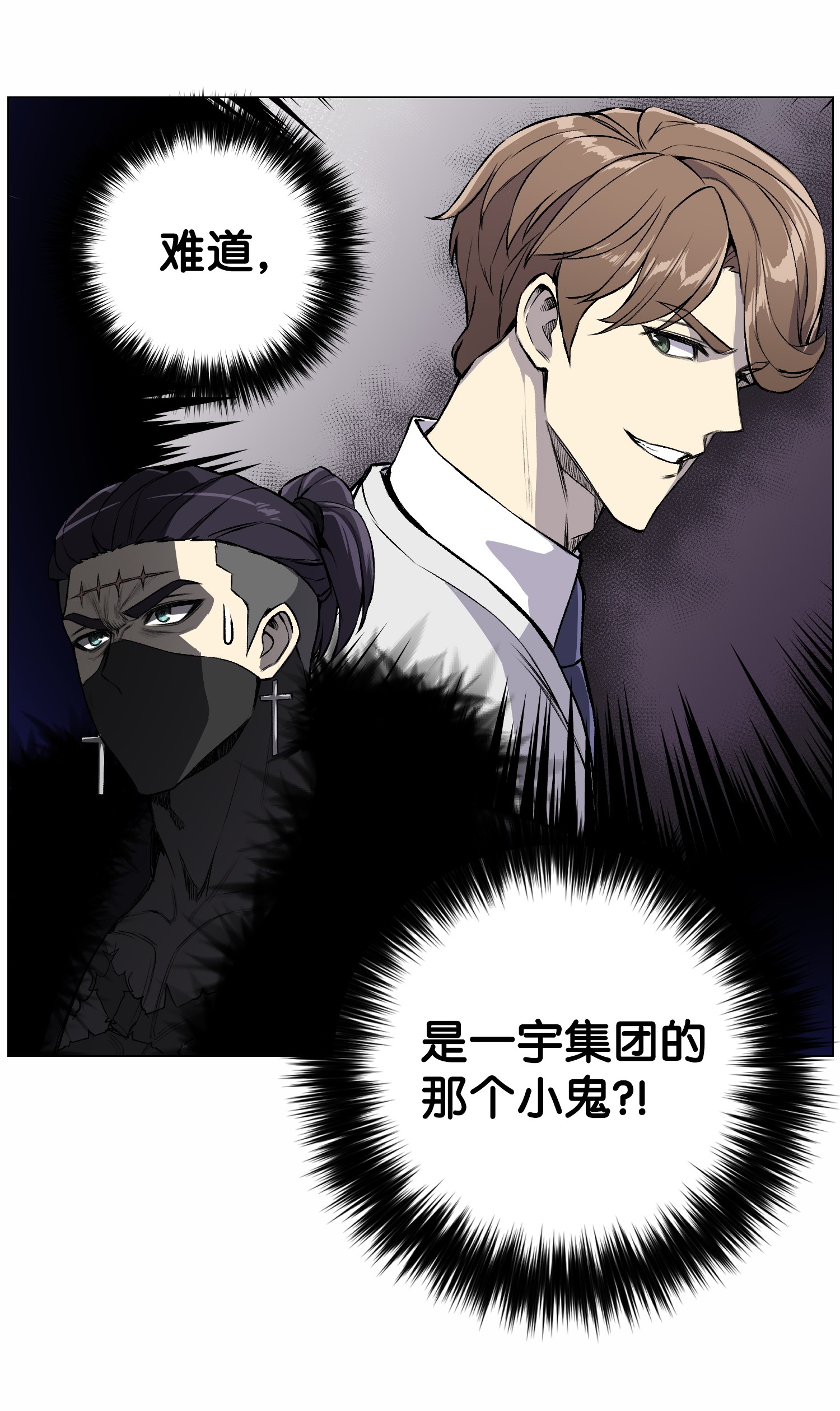 反派逆转40 群起而攻之