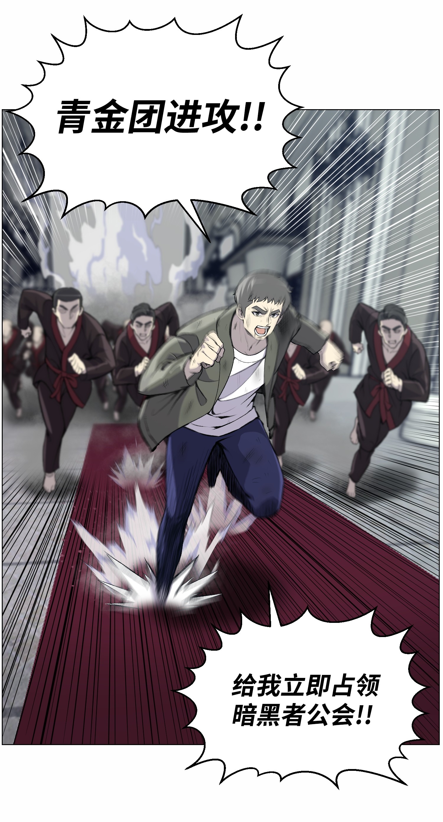 反派逆转40 群起而攻之