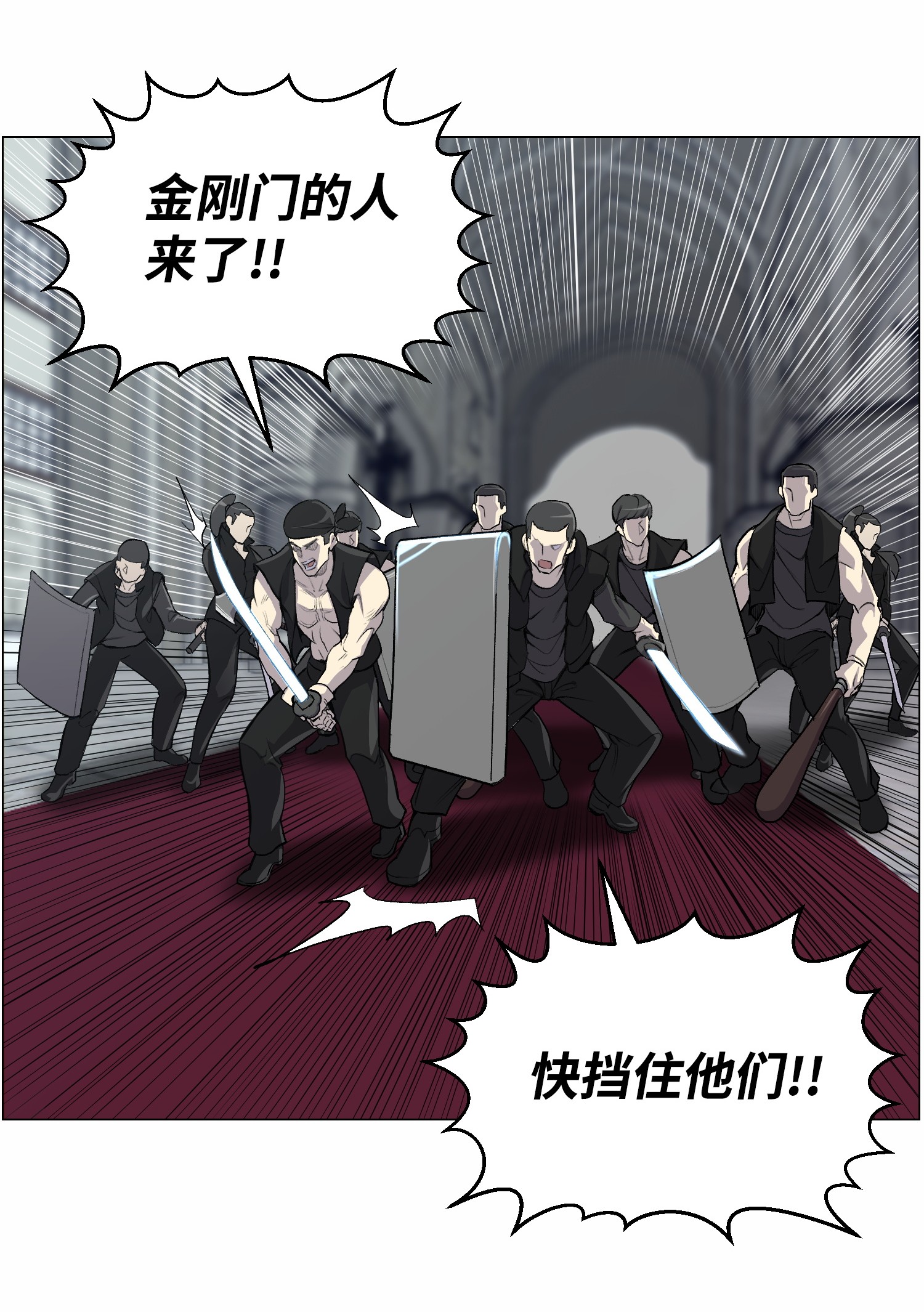 反派逆转40 群起而攻之