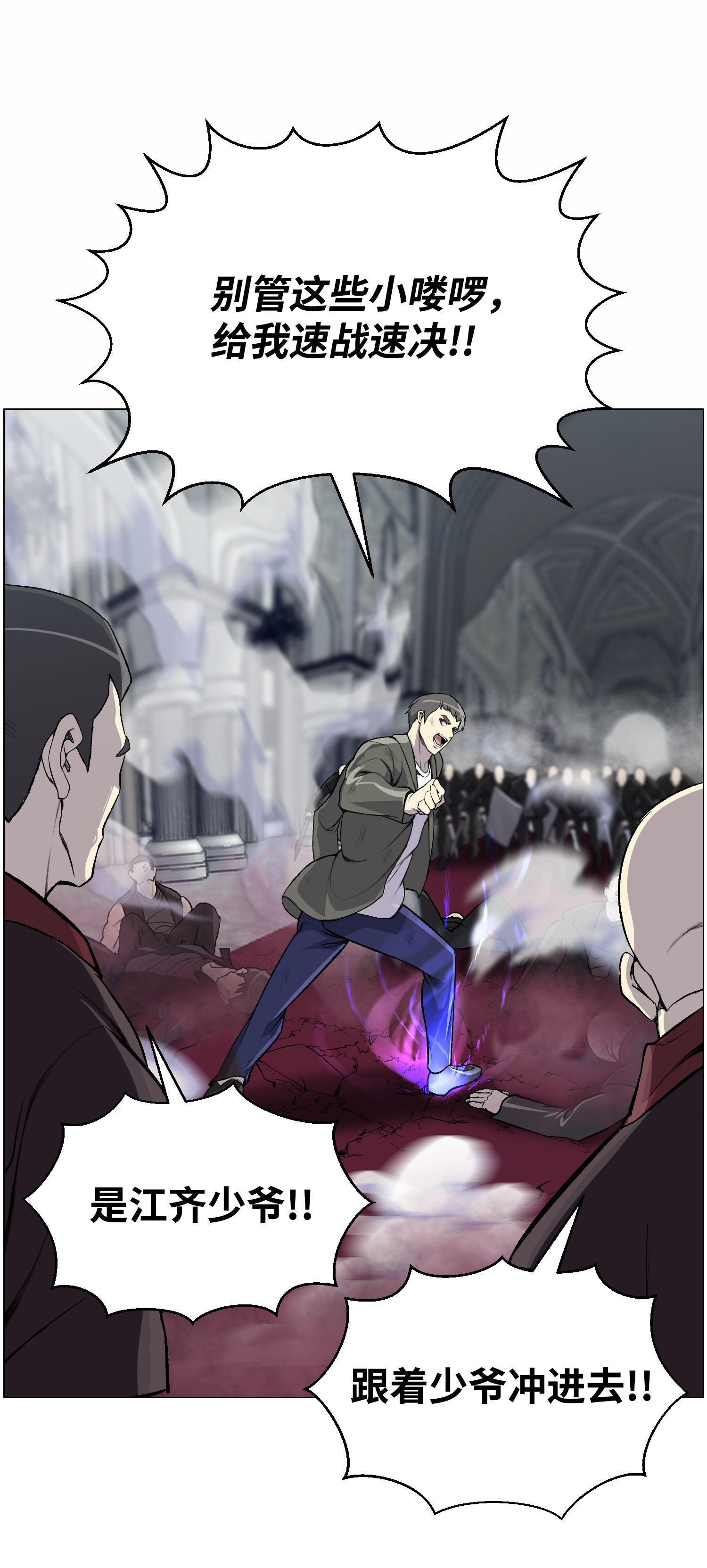 反派逆转40 群起而攻之