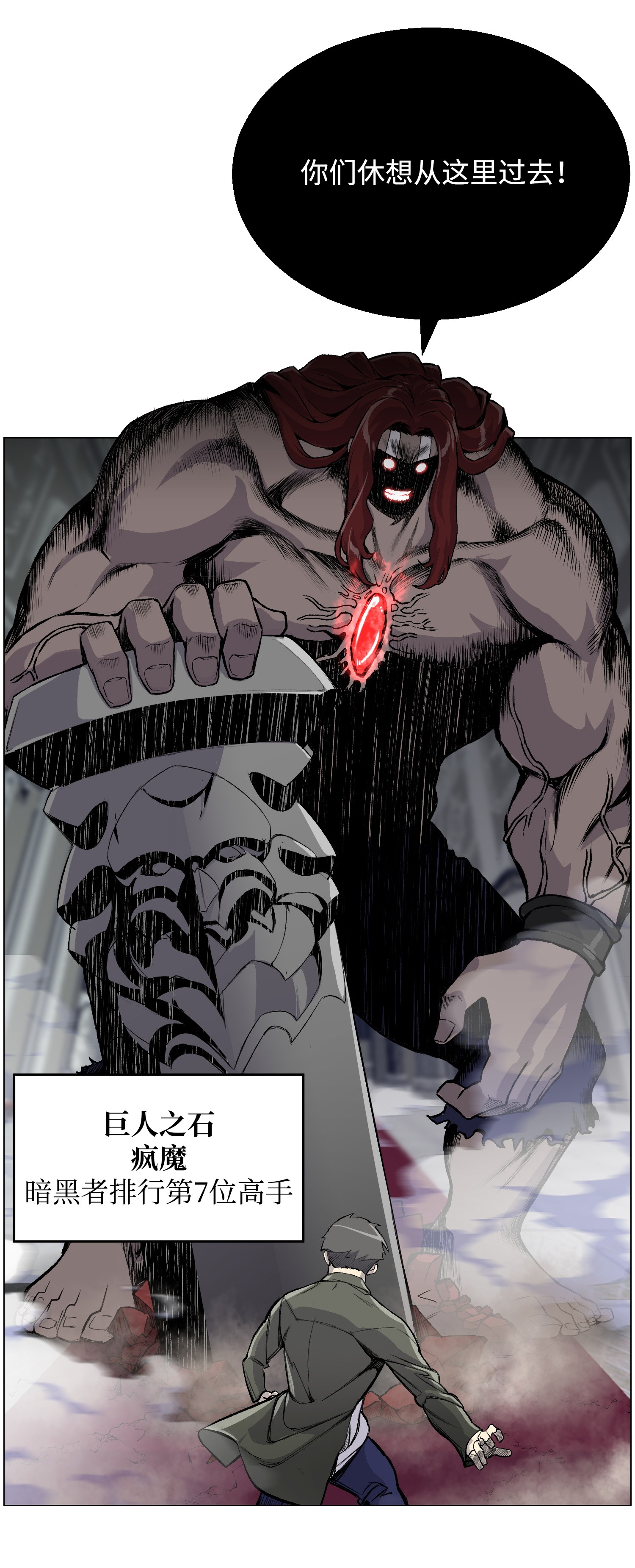 反派逆转40 群起而攻之