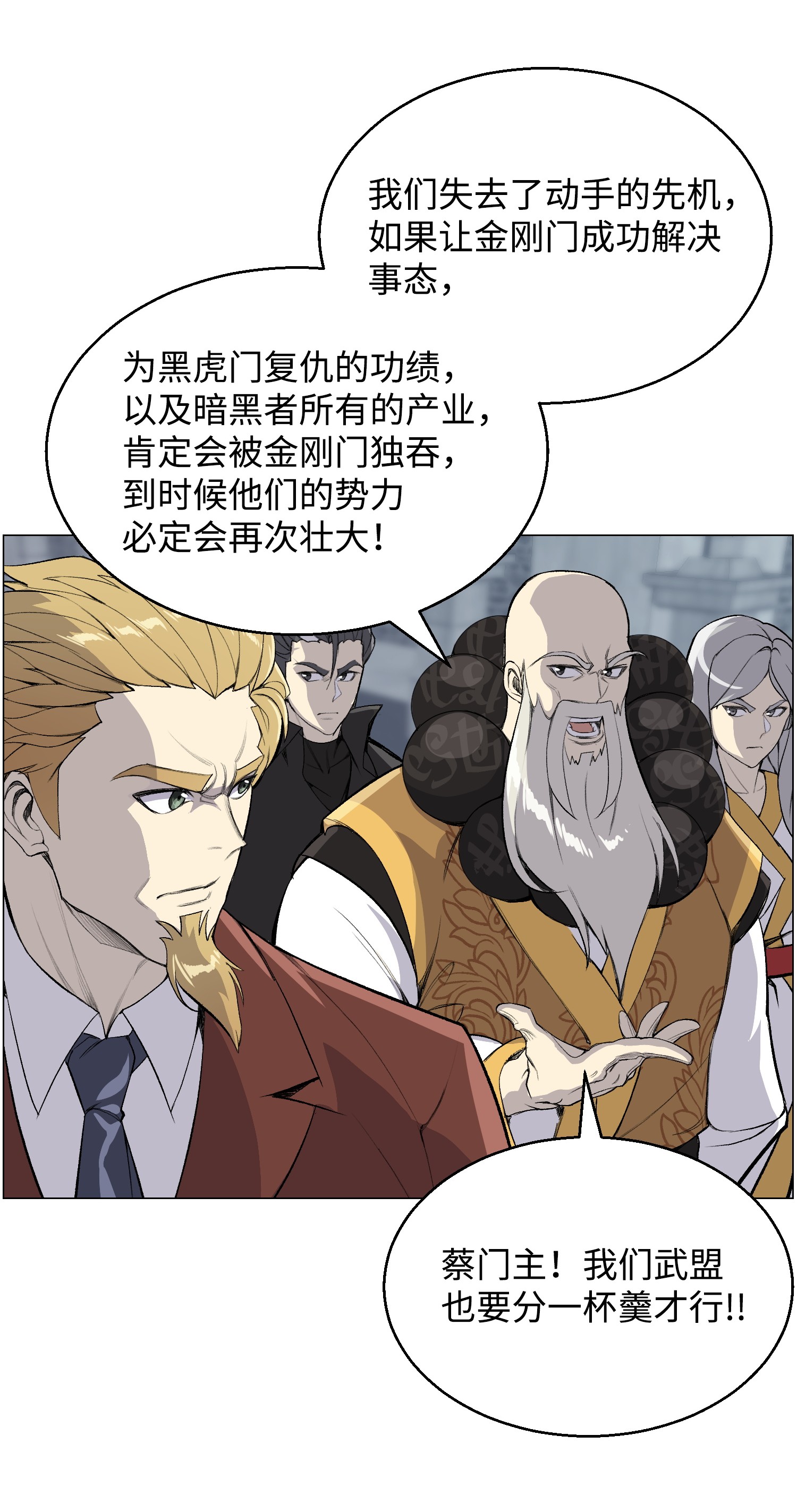 反派逆转40 群起而攻之