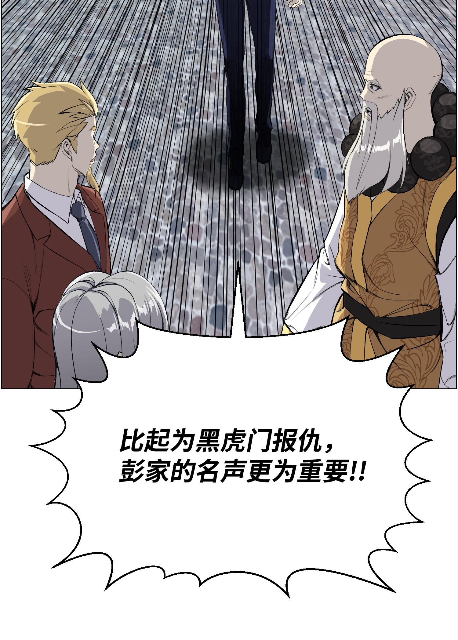 反派逆转40 群起而攻之