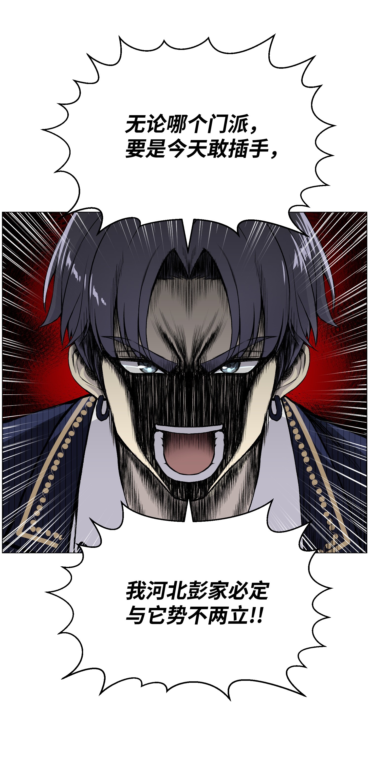 反派逆转40 群起而攻之